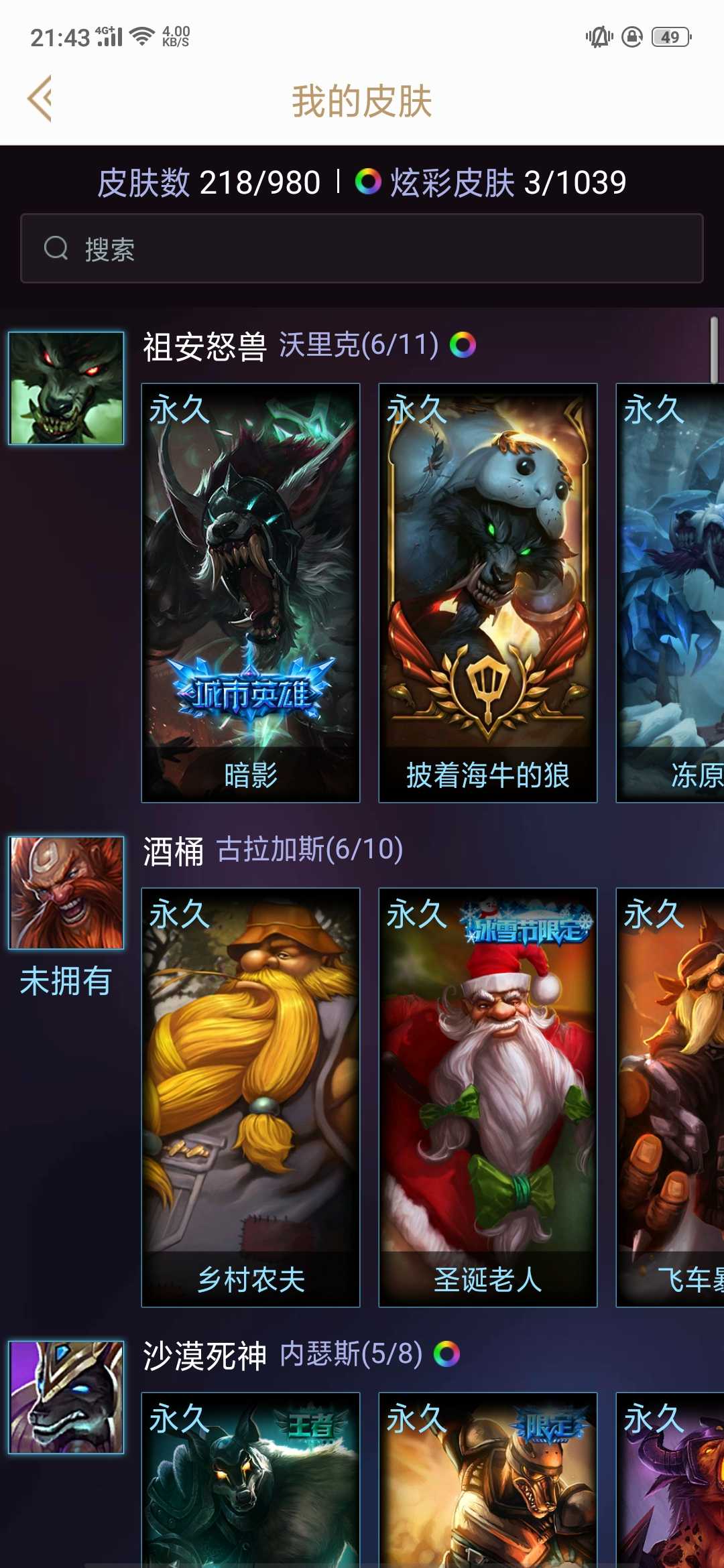 英雄联盟租号