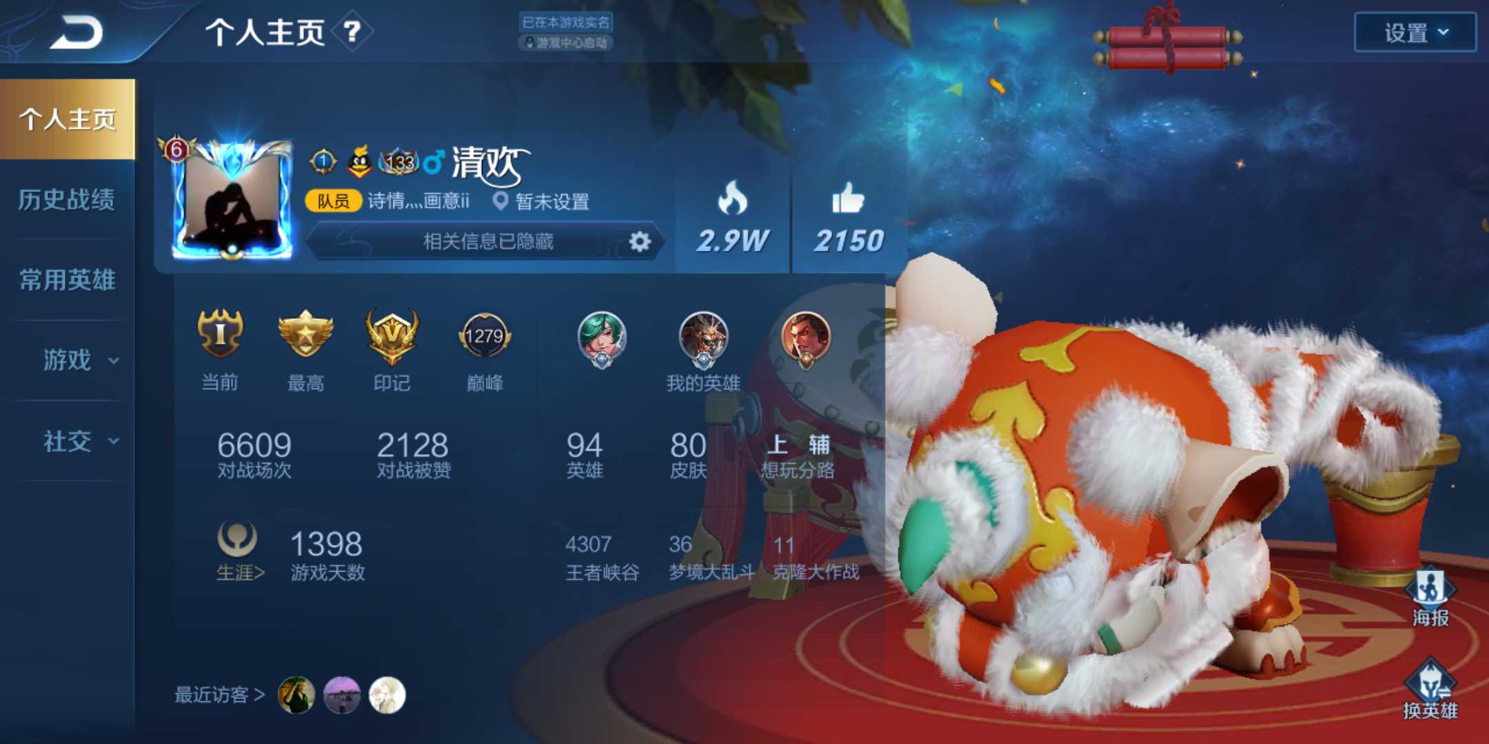 王者荣耀租号