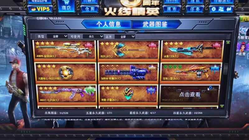 v5圣骑天启全配件贪狼圣龙天蝎巨蟹射手怒海金羽冰源幽魂刑天
