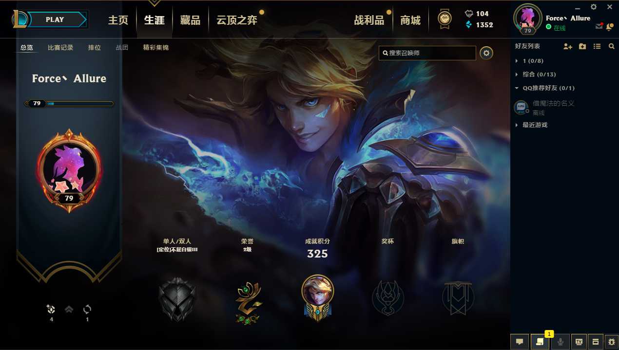 英雄联盟租号
