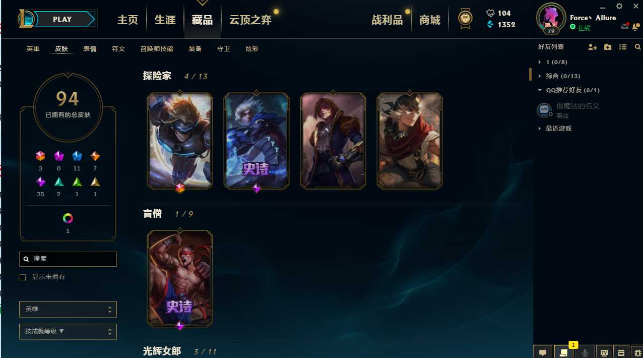 英雄联盟租号