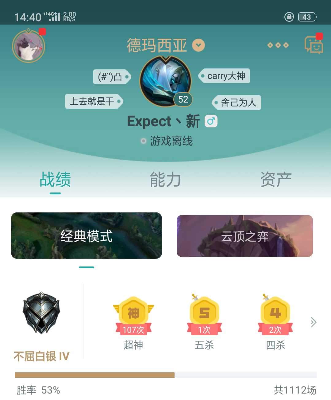 英雄联盟租号