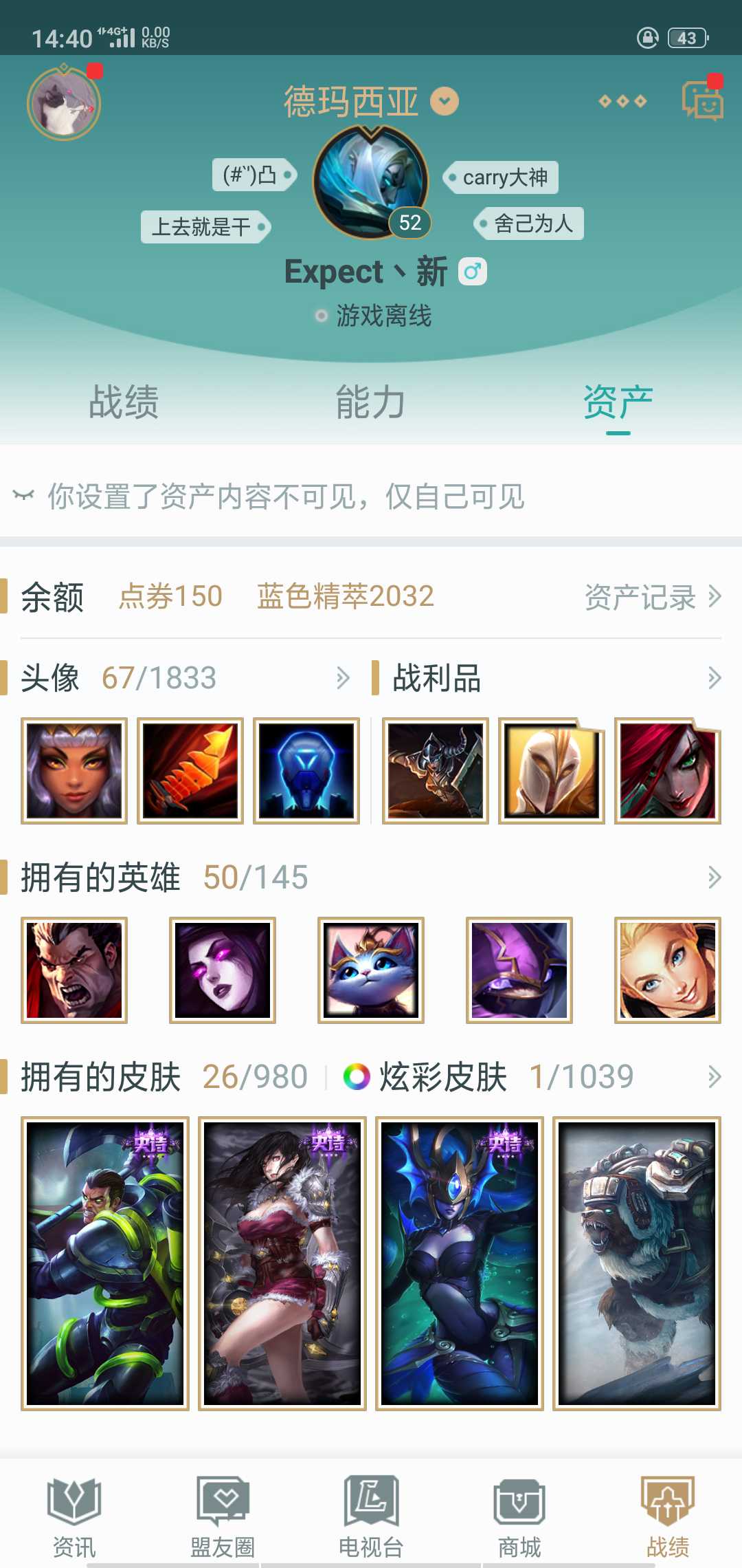 英雄联盟租号