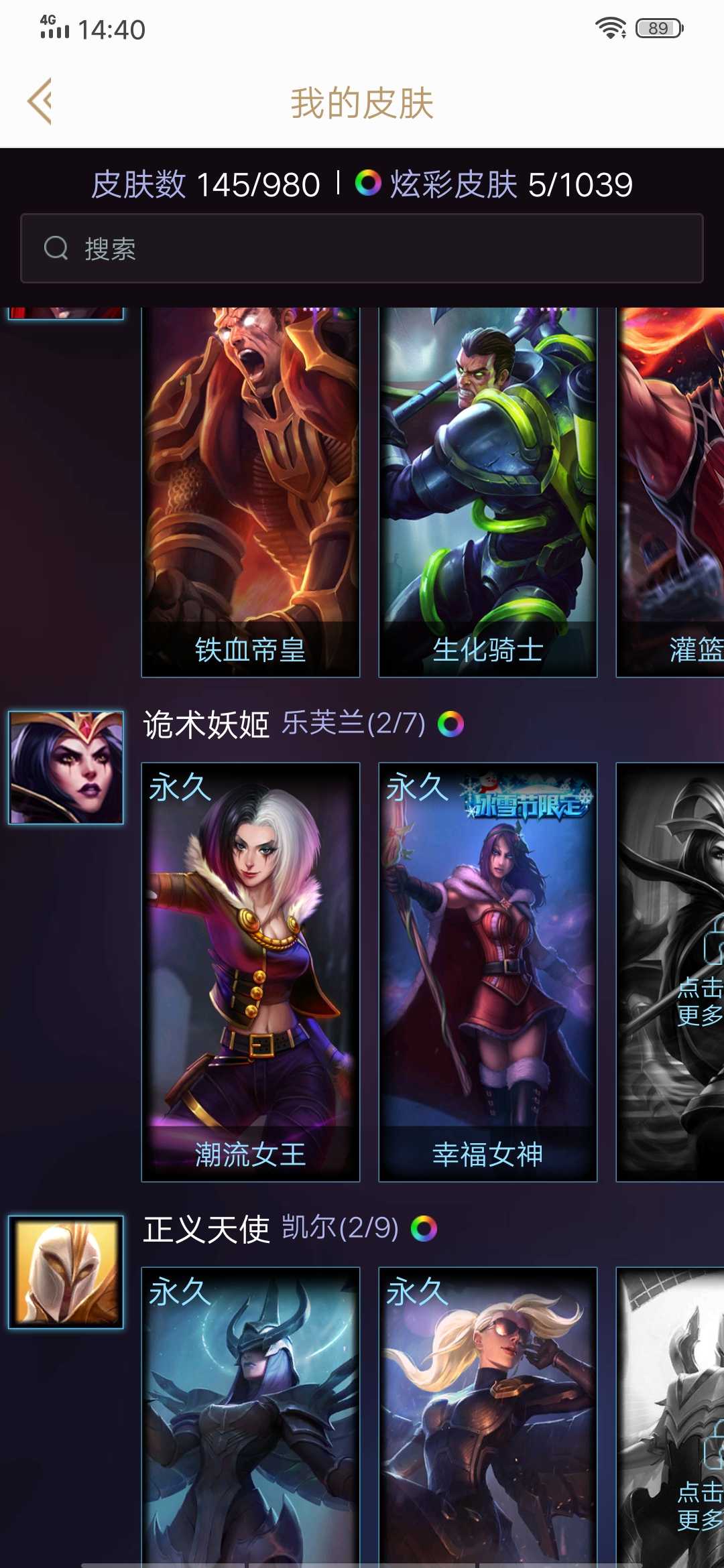 英雄联盟租号