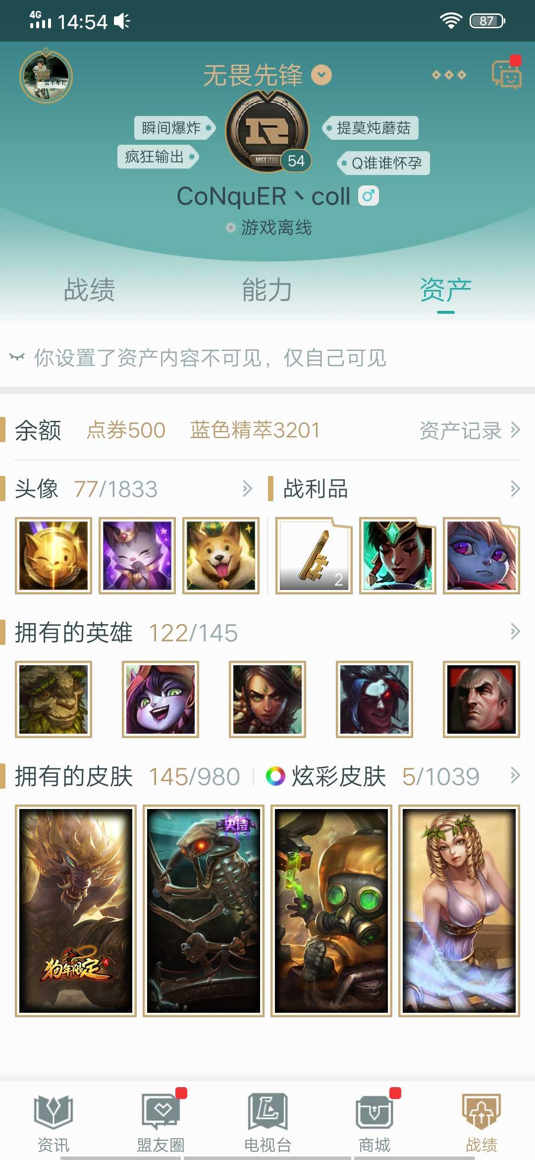 英雄联盟租号
