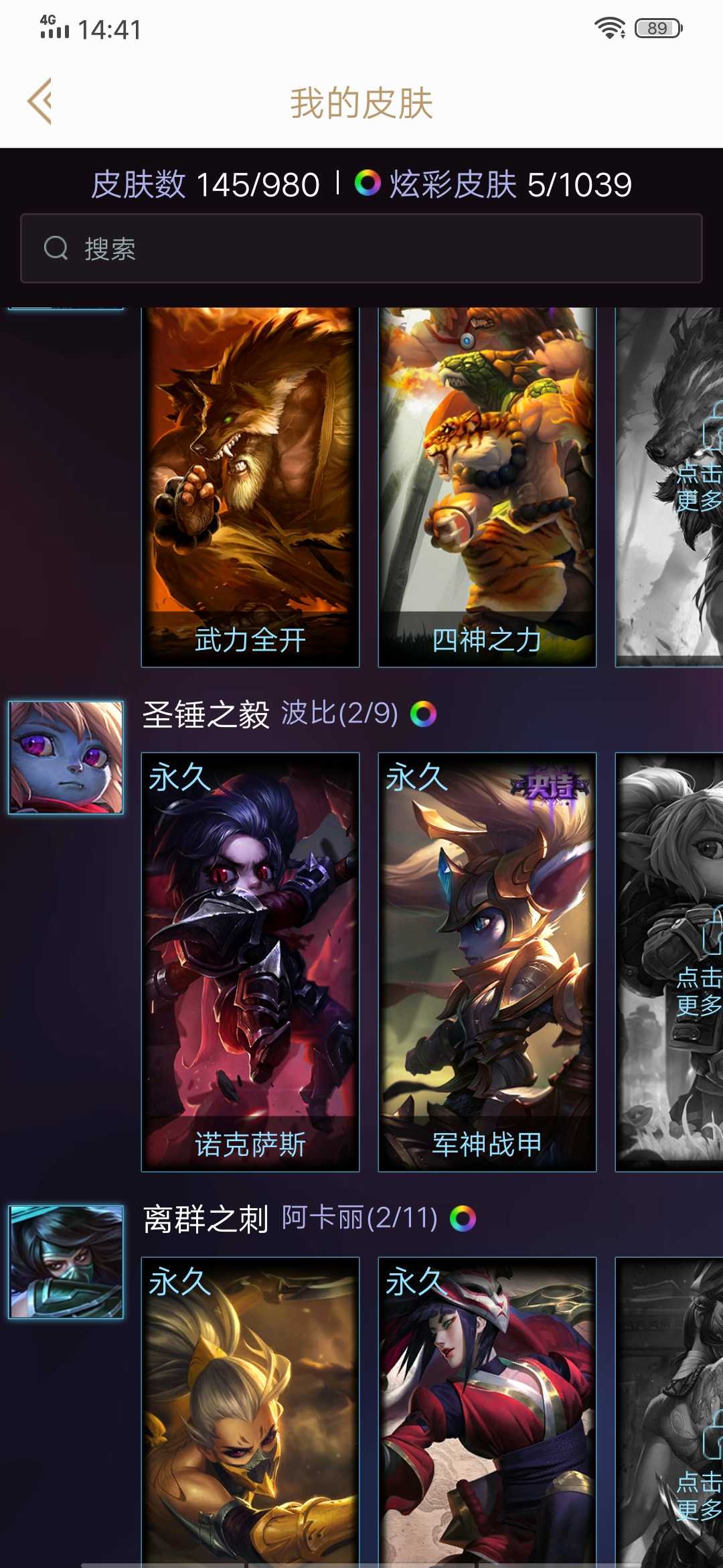 英雄联盟租号