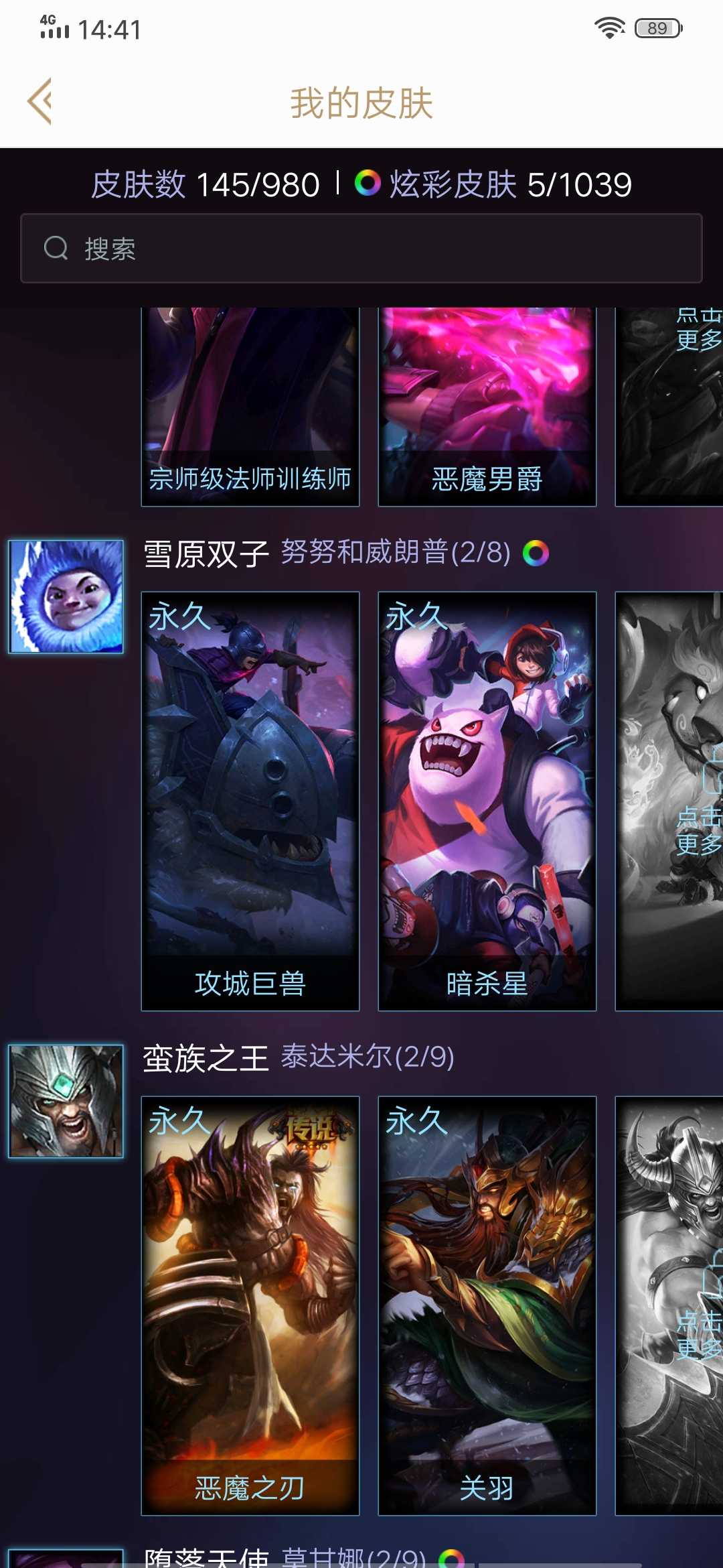 英雄联盟租号