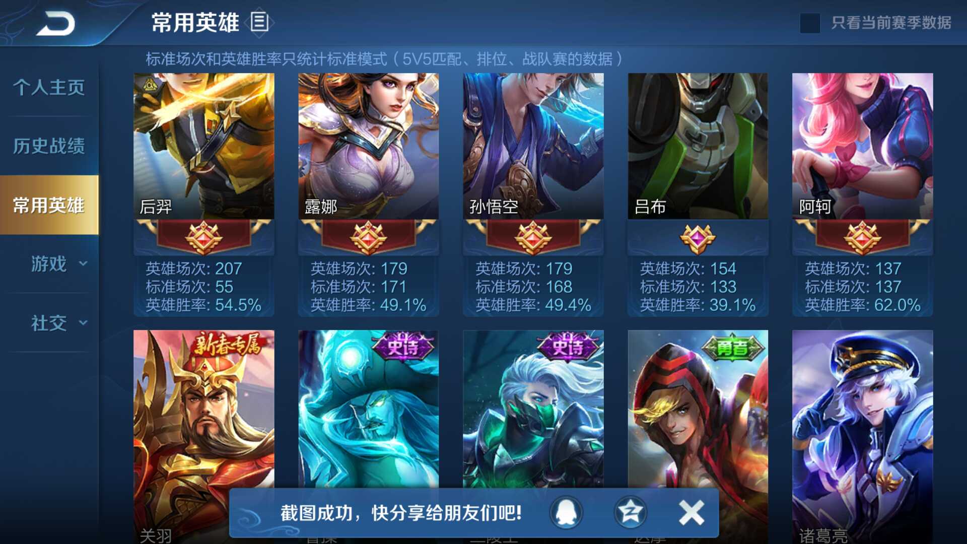 王者荣耀租号