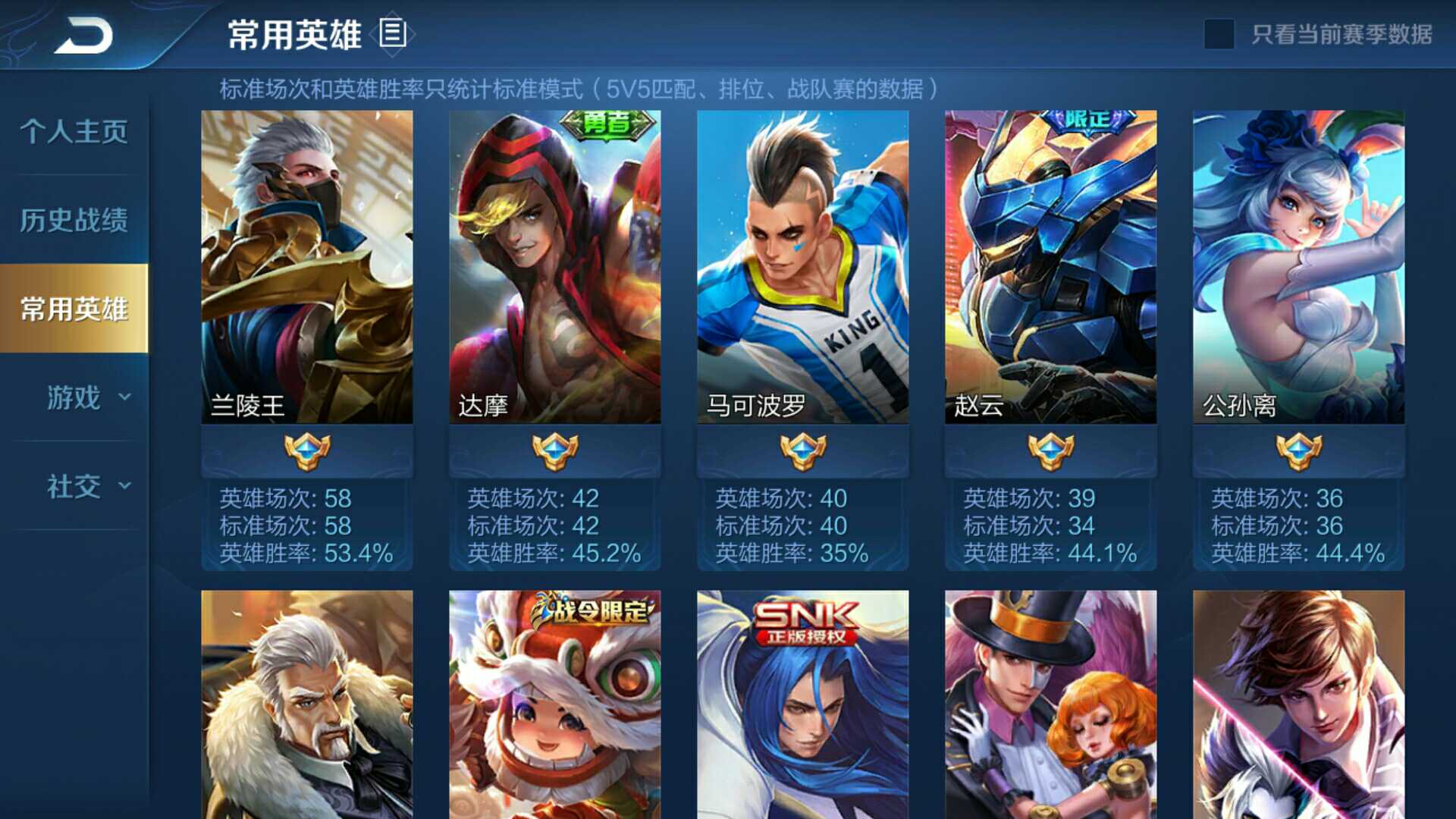 王者荣耀租号