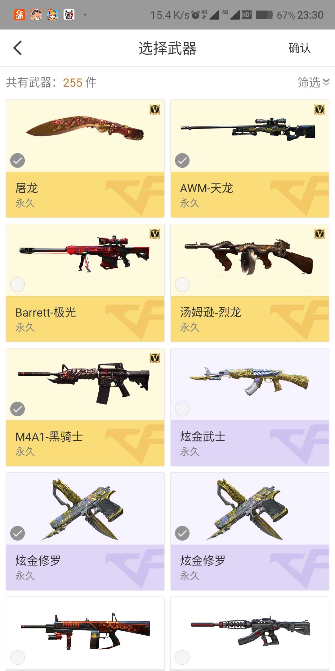 穿越火线租号