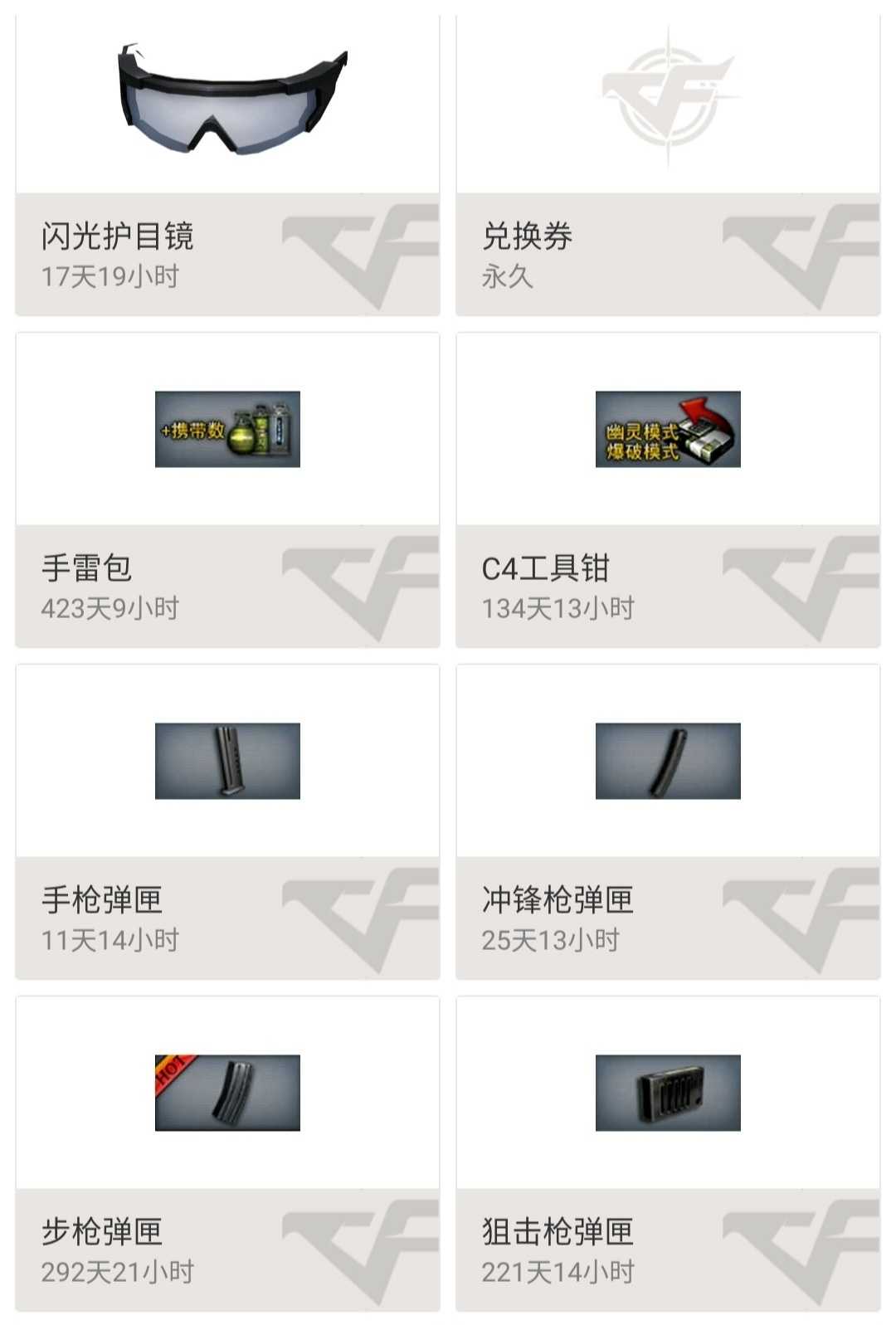 穿越火线租号