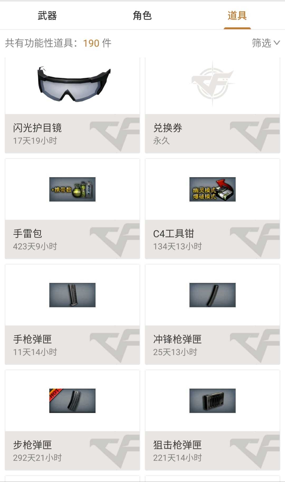 穿越火线租号