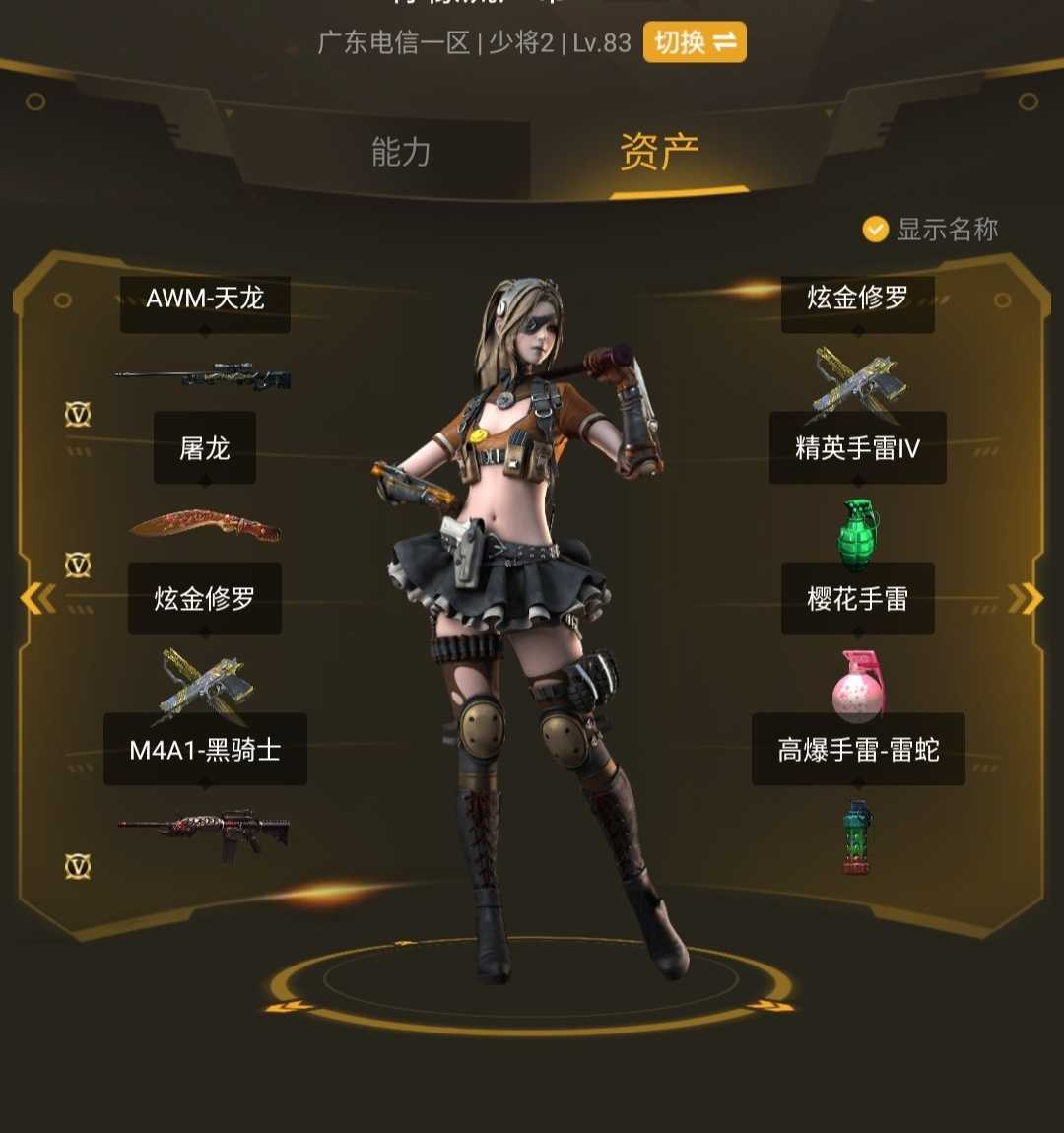 穿越火线租号