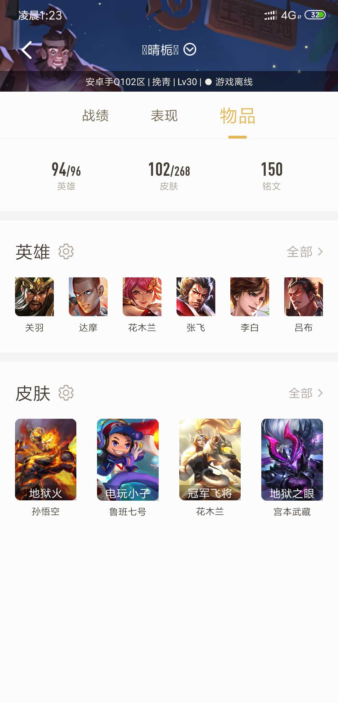王者荣耀租号