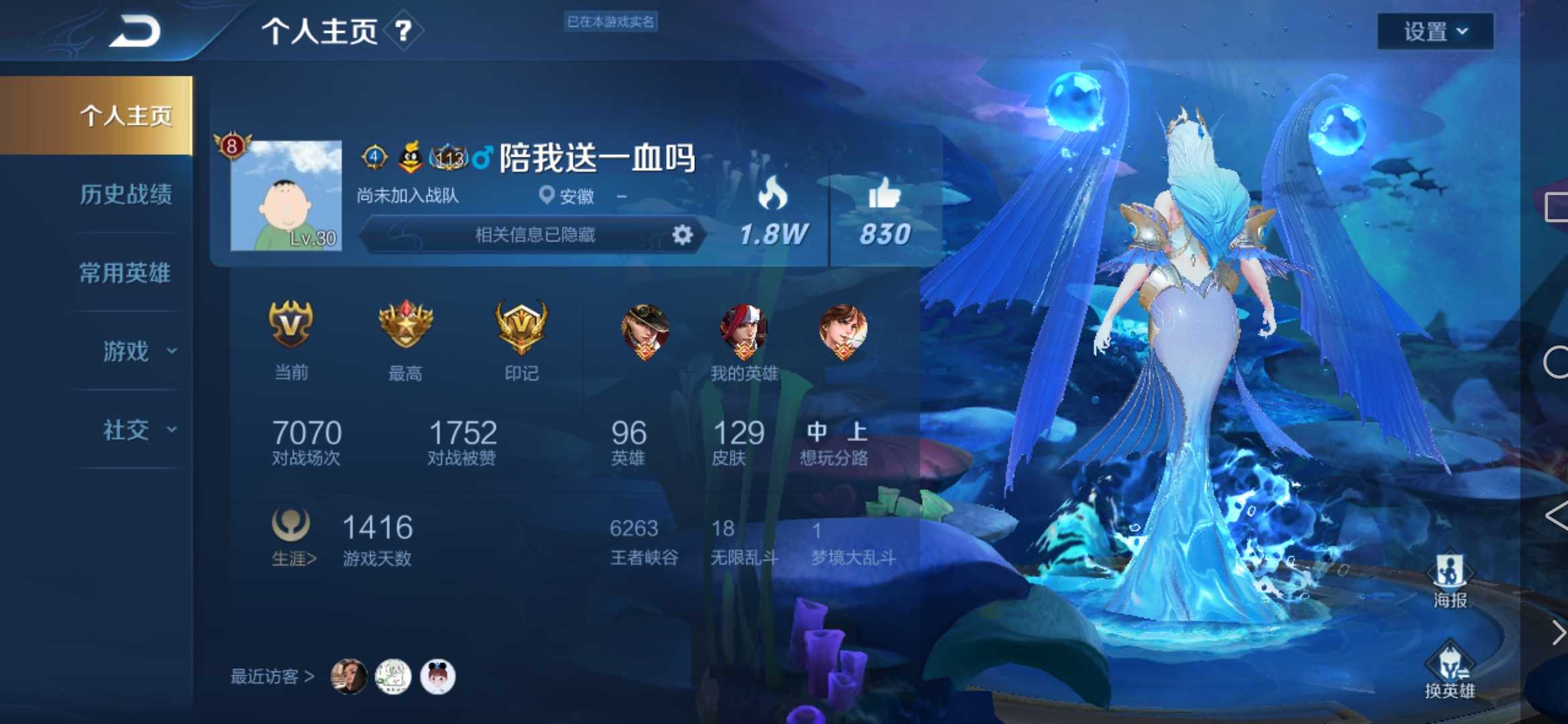 王者荣耀租号