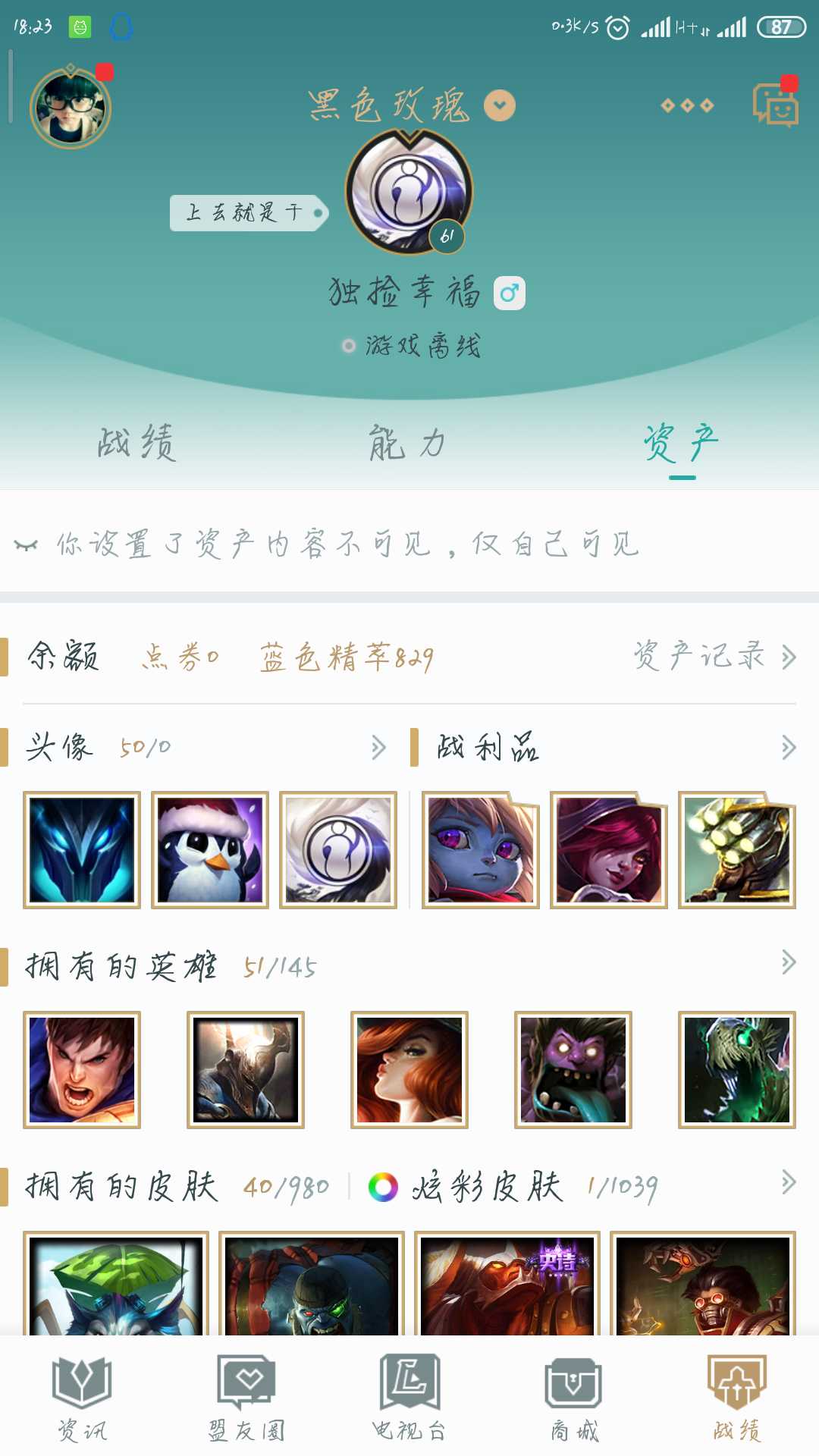 英雄联盟租号