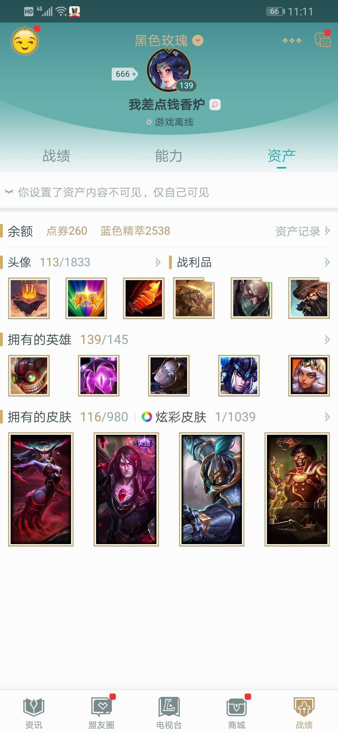 英雄联盟租号