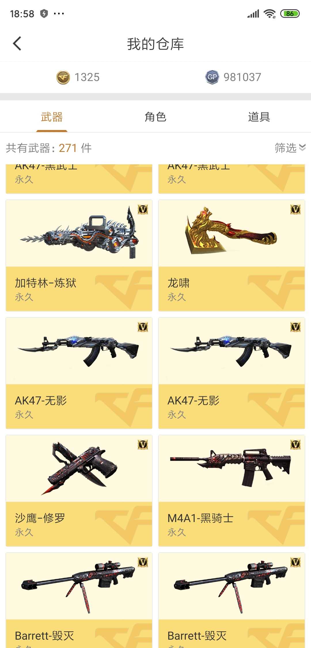 穿越火线租号