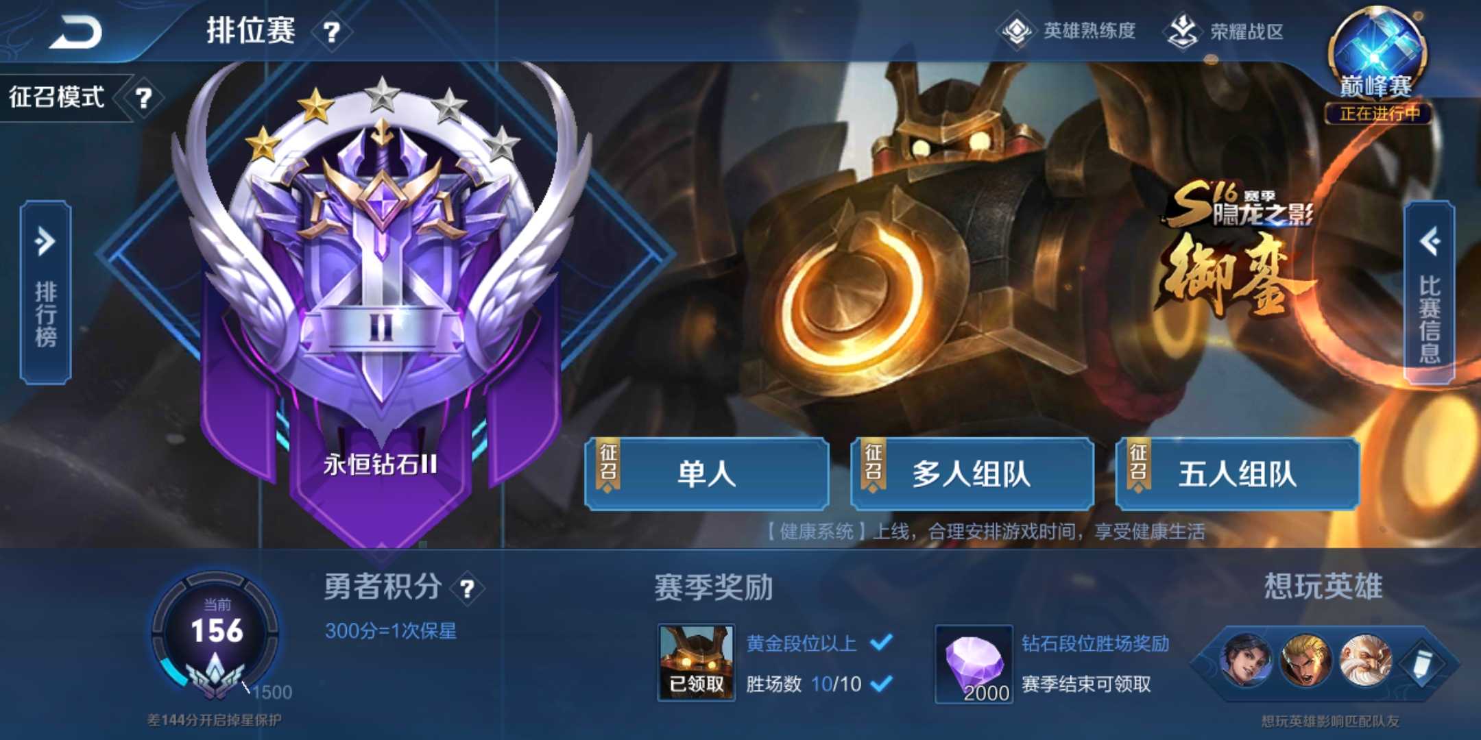 王者荣耀租号