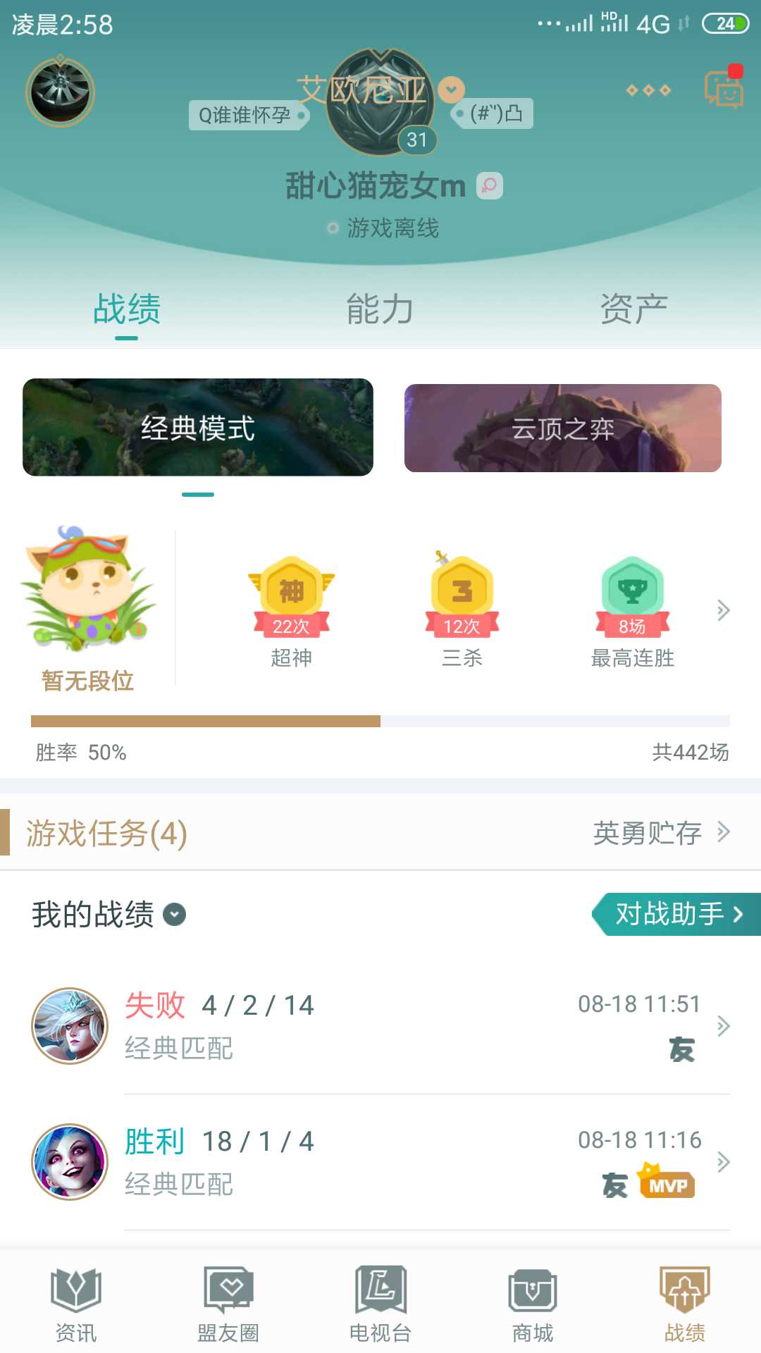 英雄联盟租号