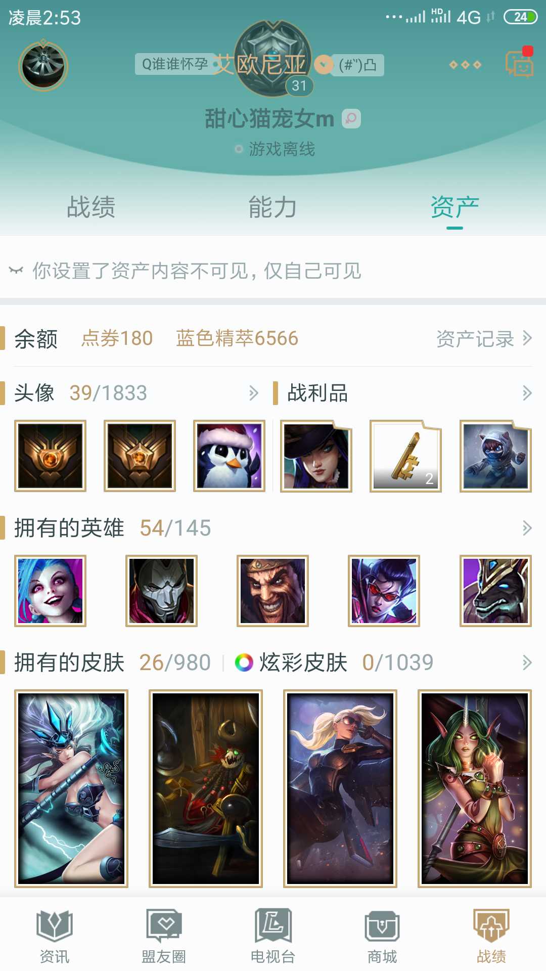 英雄联盟租号