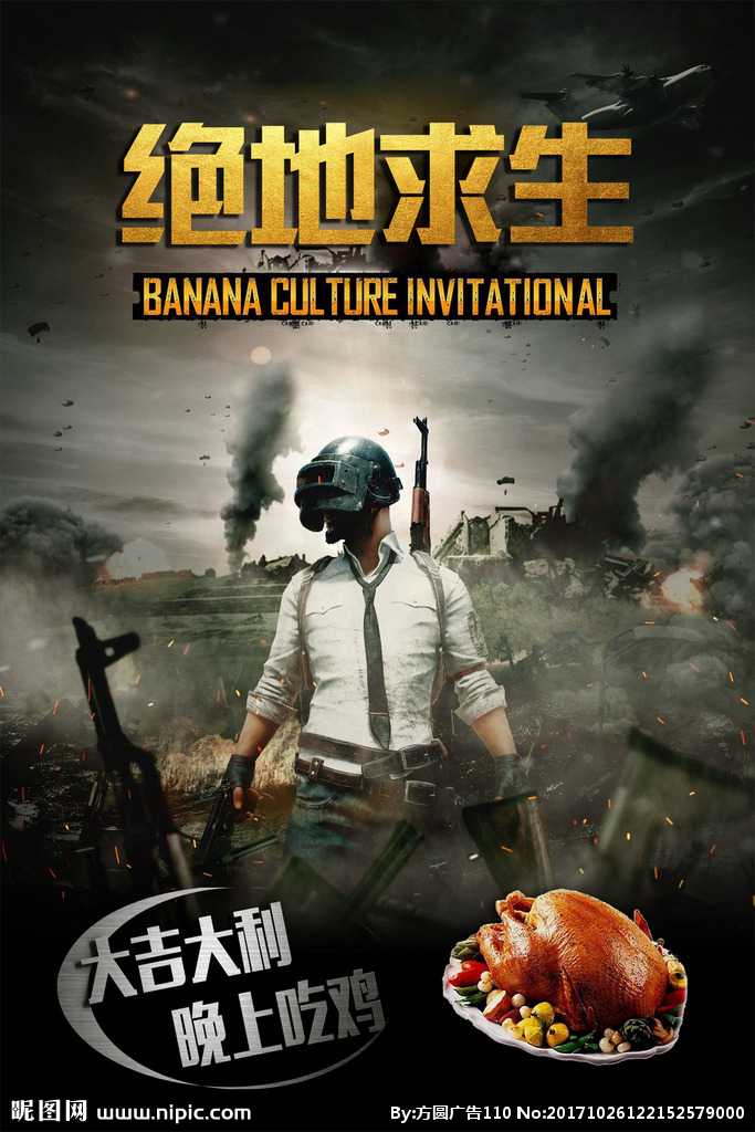 绝地求生租号