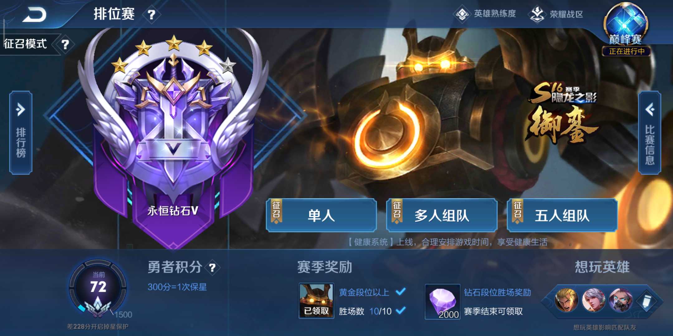 王者荣耀租号