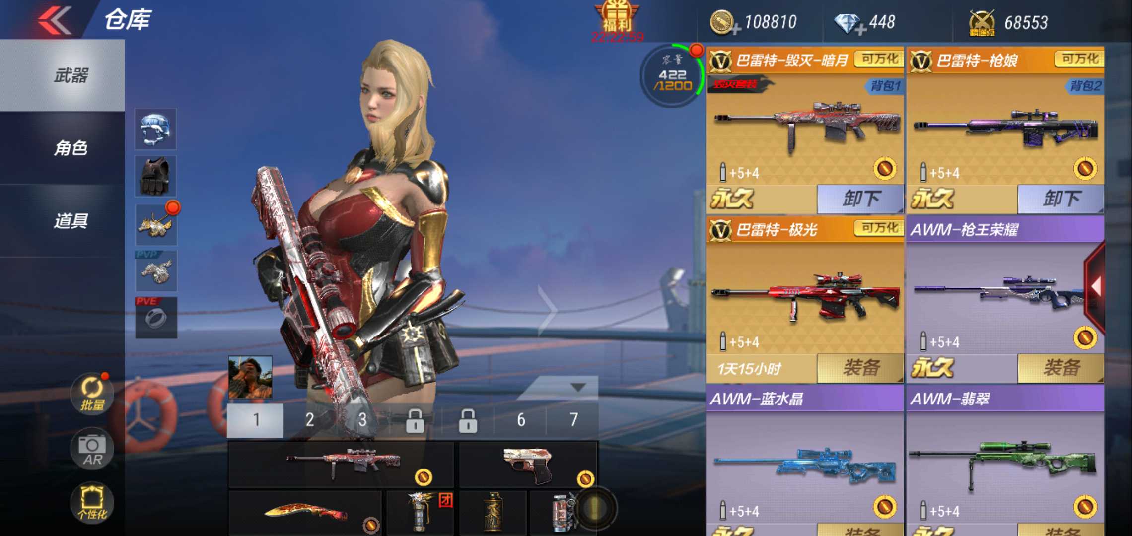 枪战王者租号