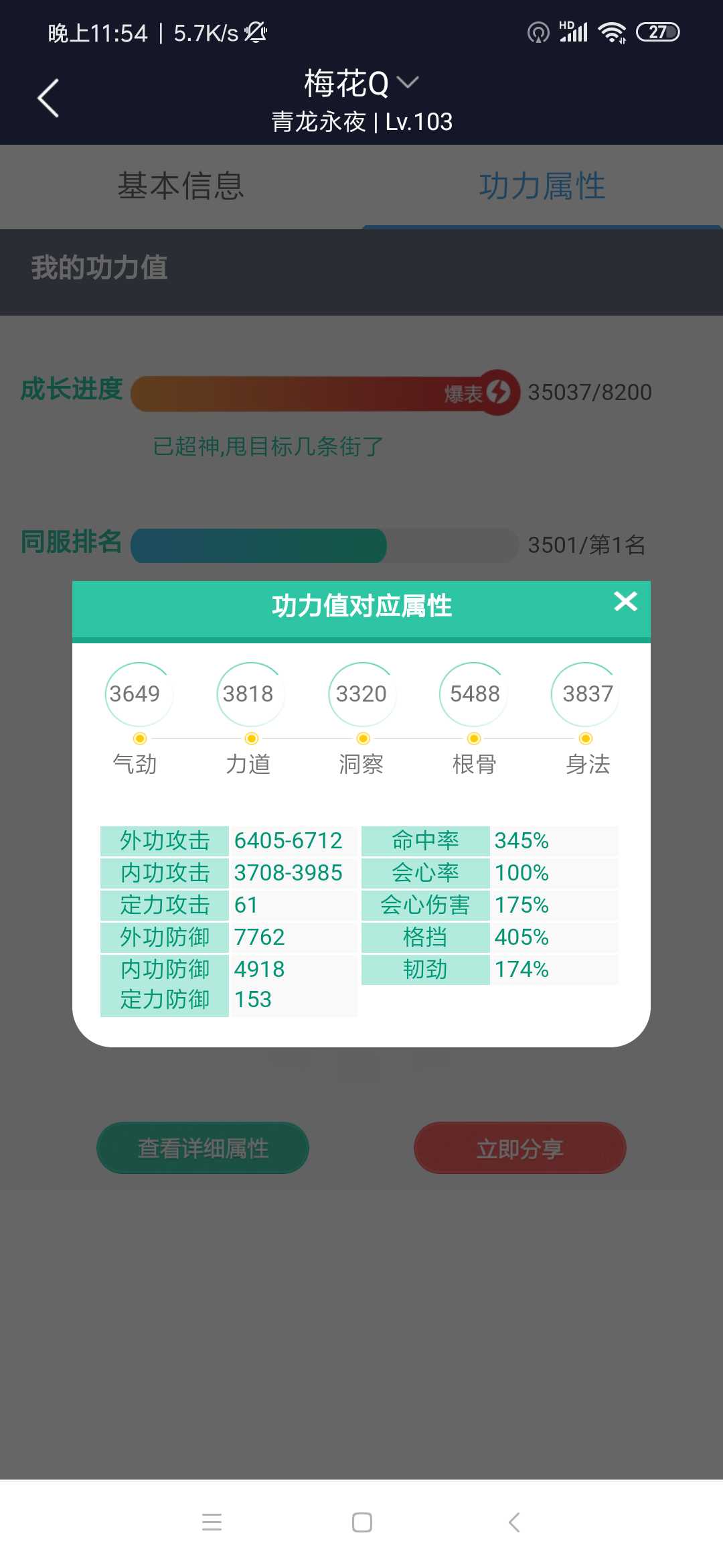 天涯明月刀租号