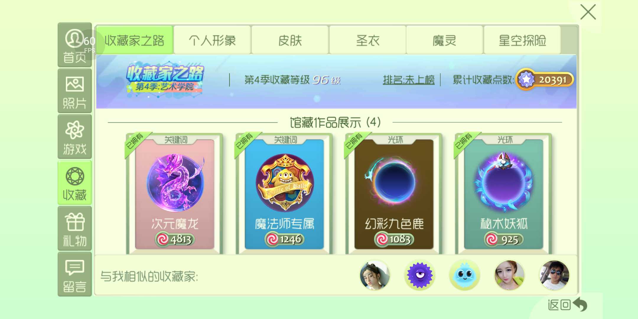 球球大作战租号