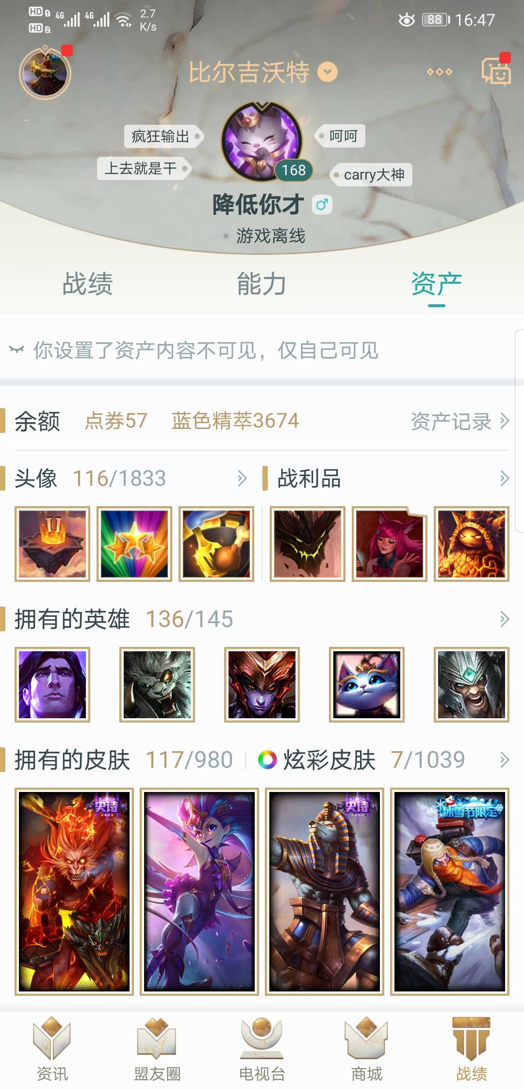 英雄联盟租号