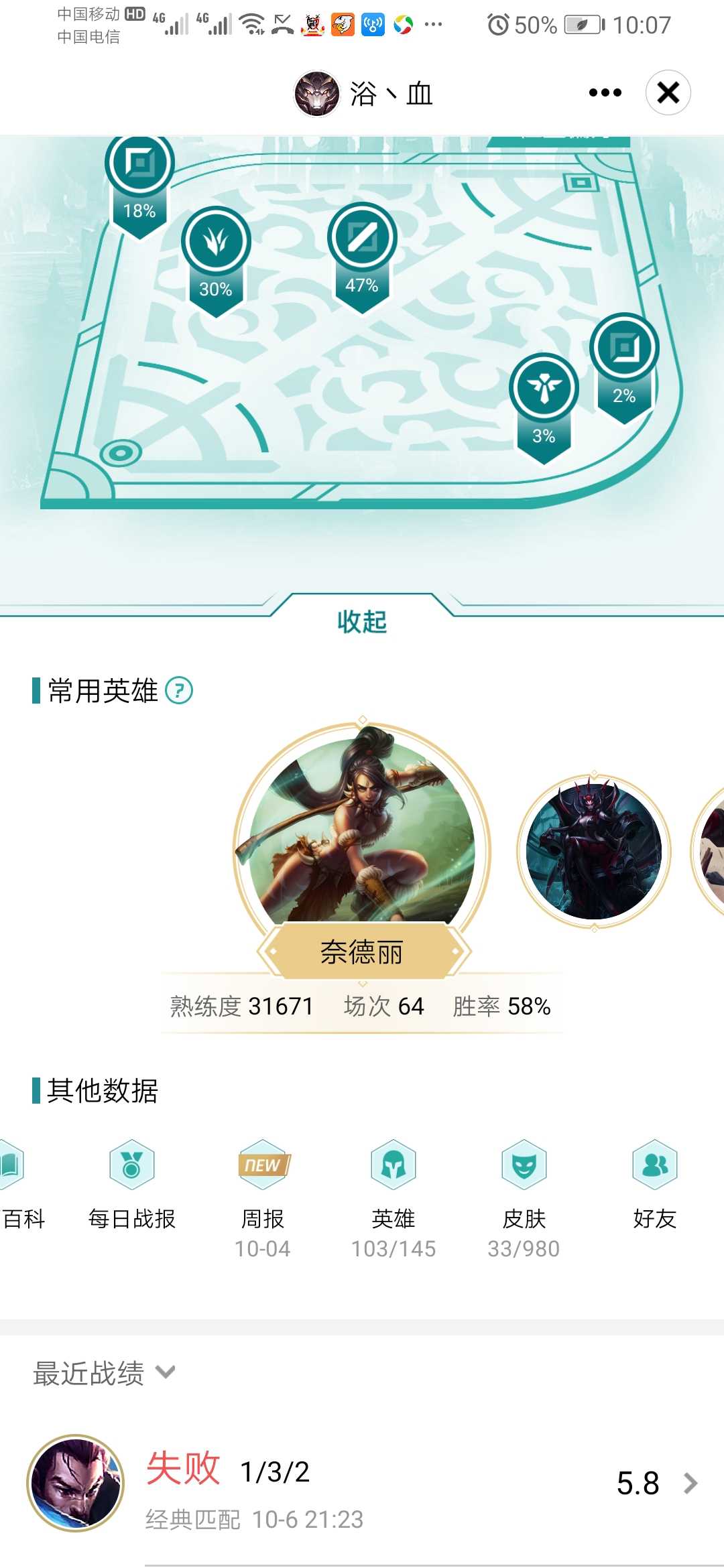 英雄联盟租号