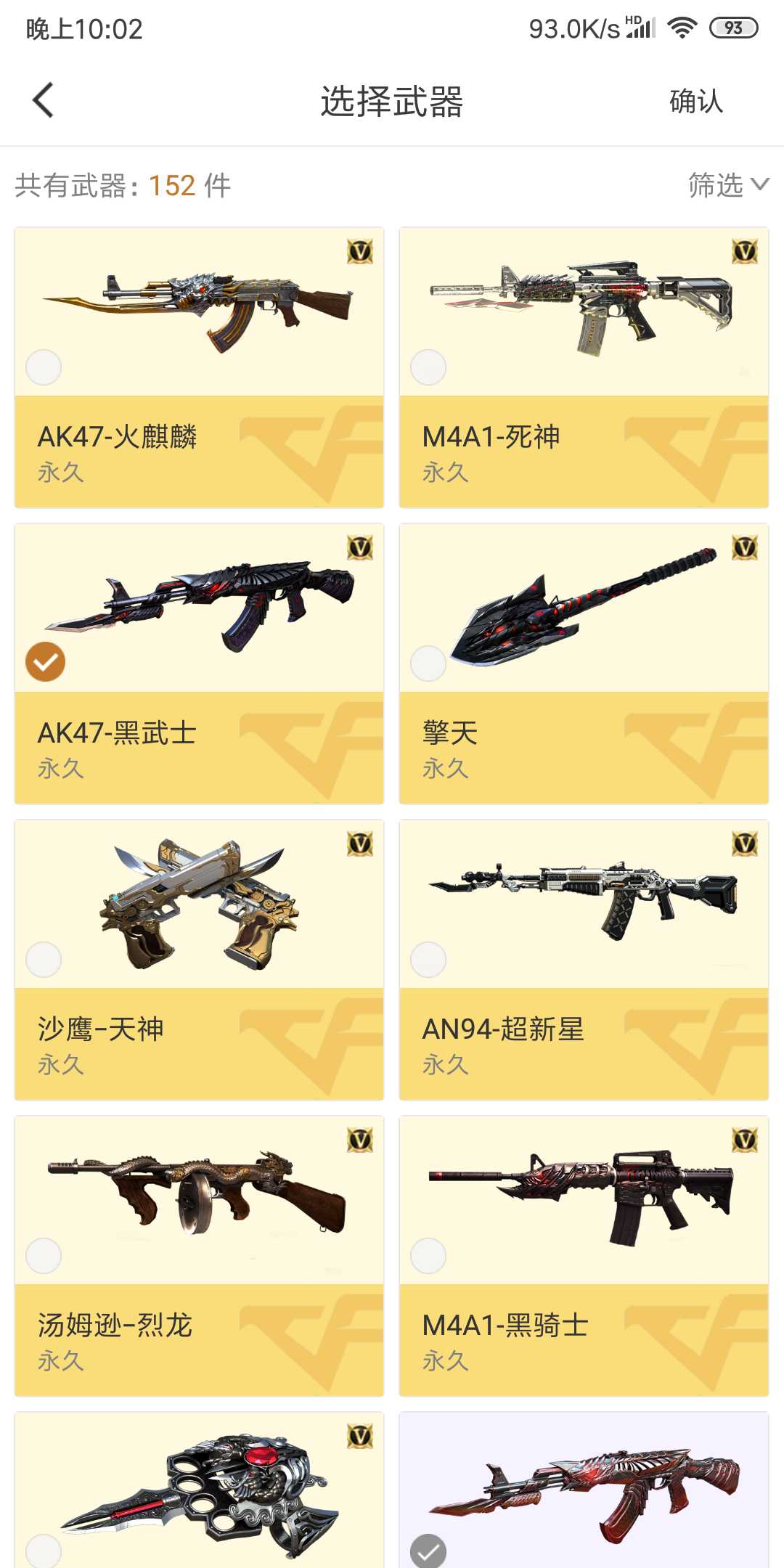 穿越火线租号