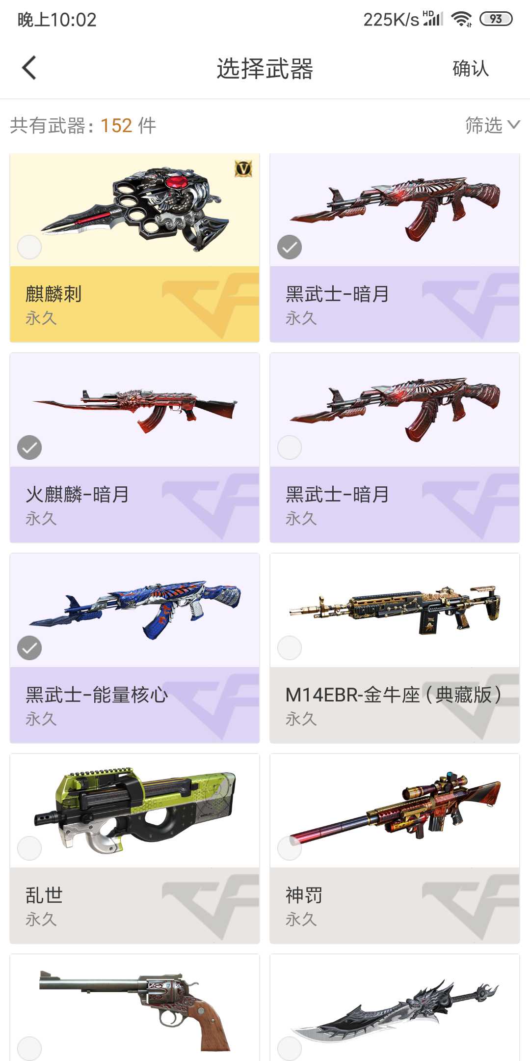 穿越火线租号