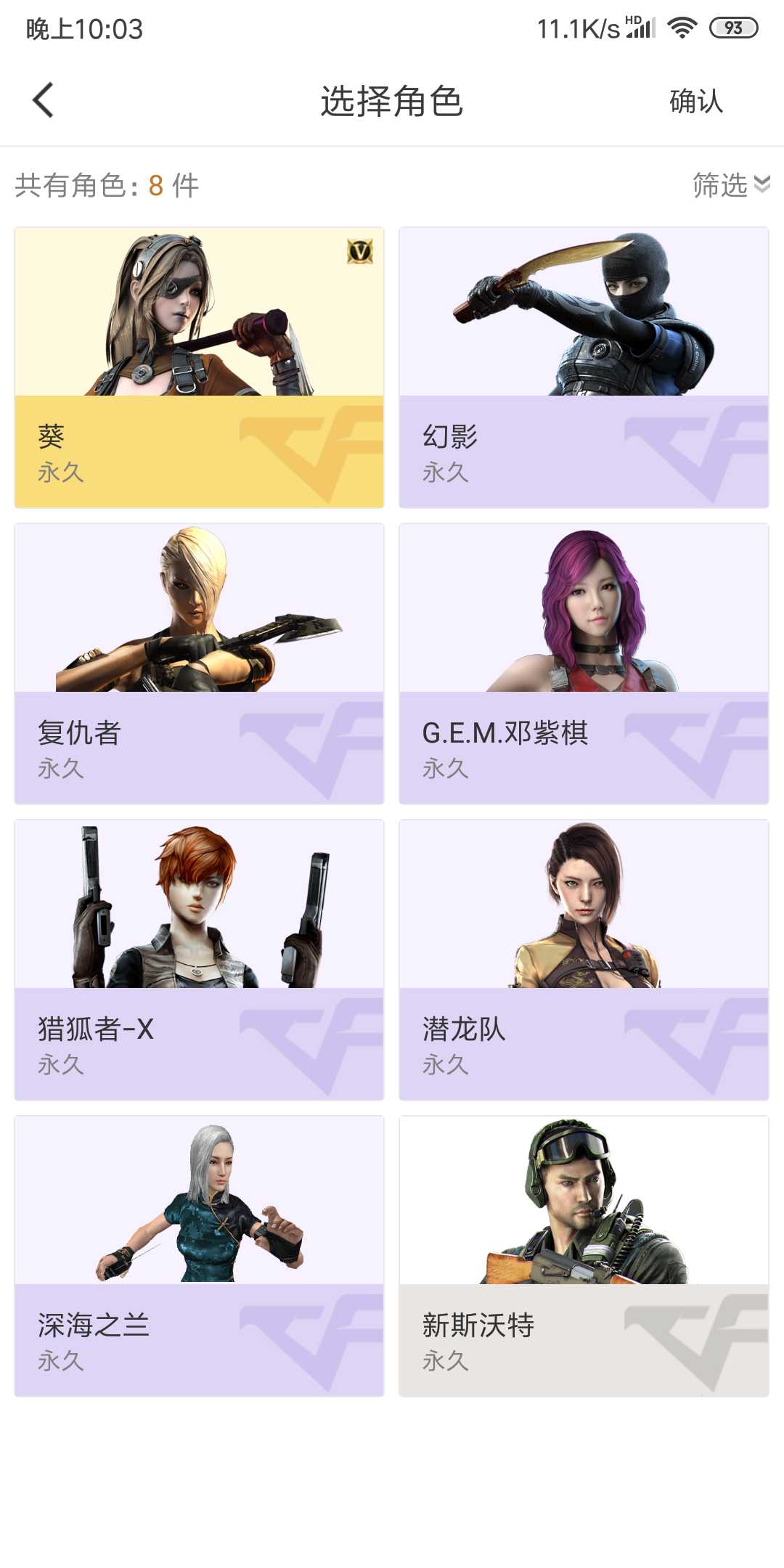 穿越火线租号
