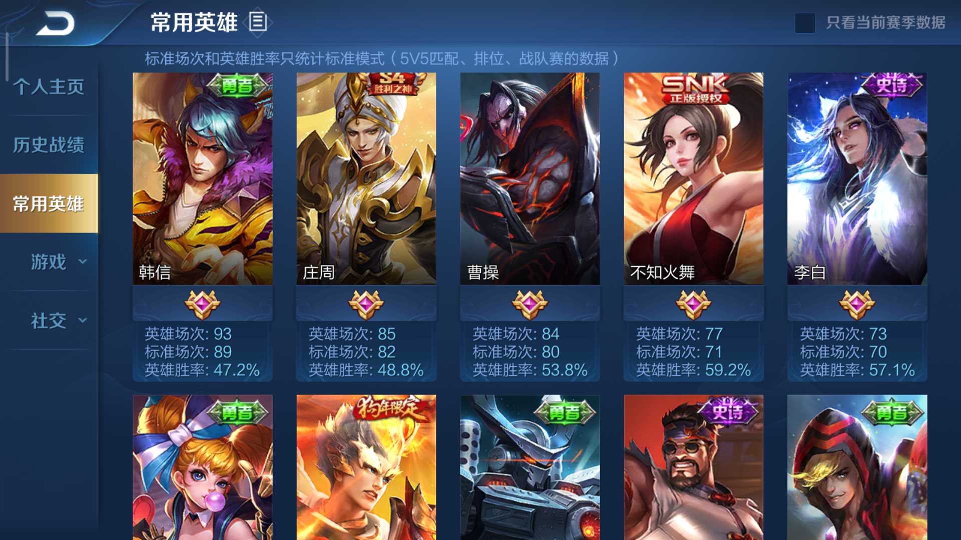 王者荣耀租号