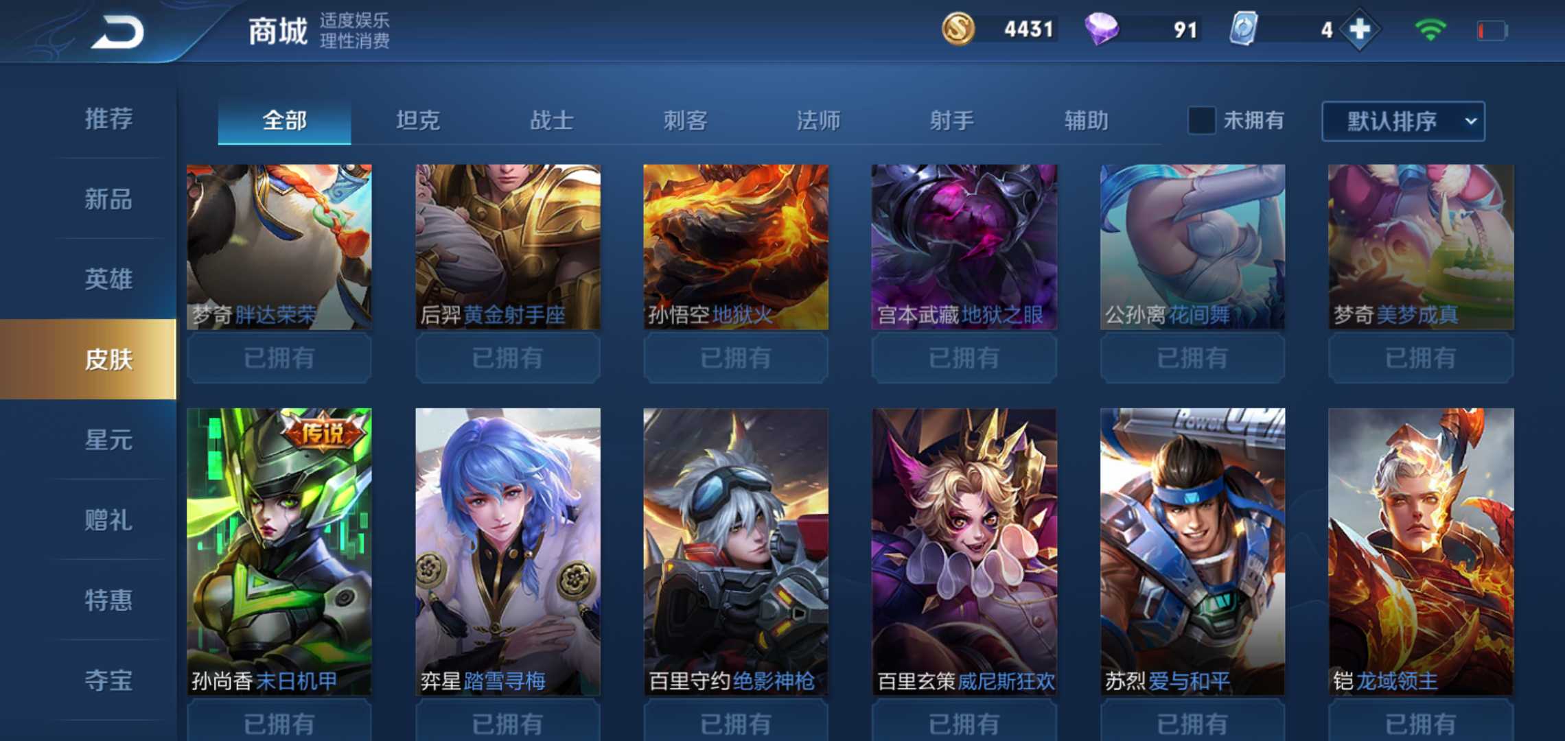 王者荣耀租号