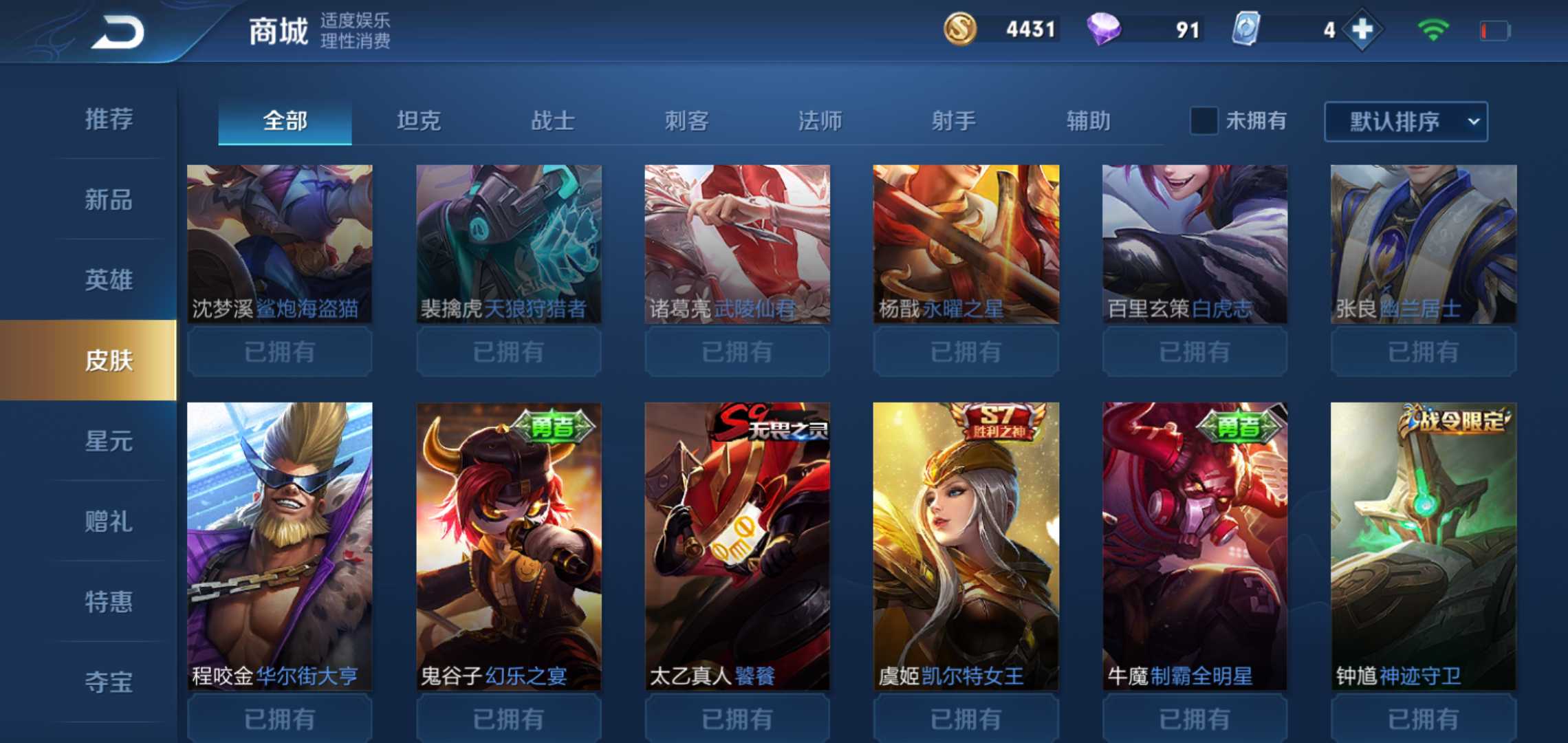 王者荣耀租号