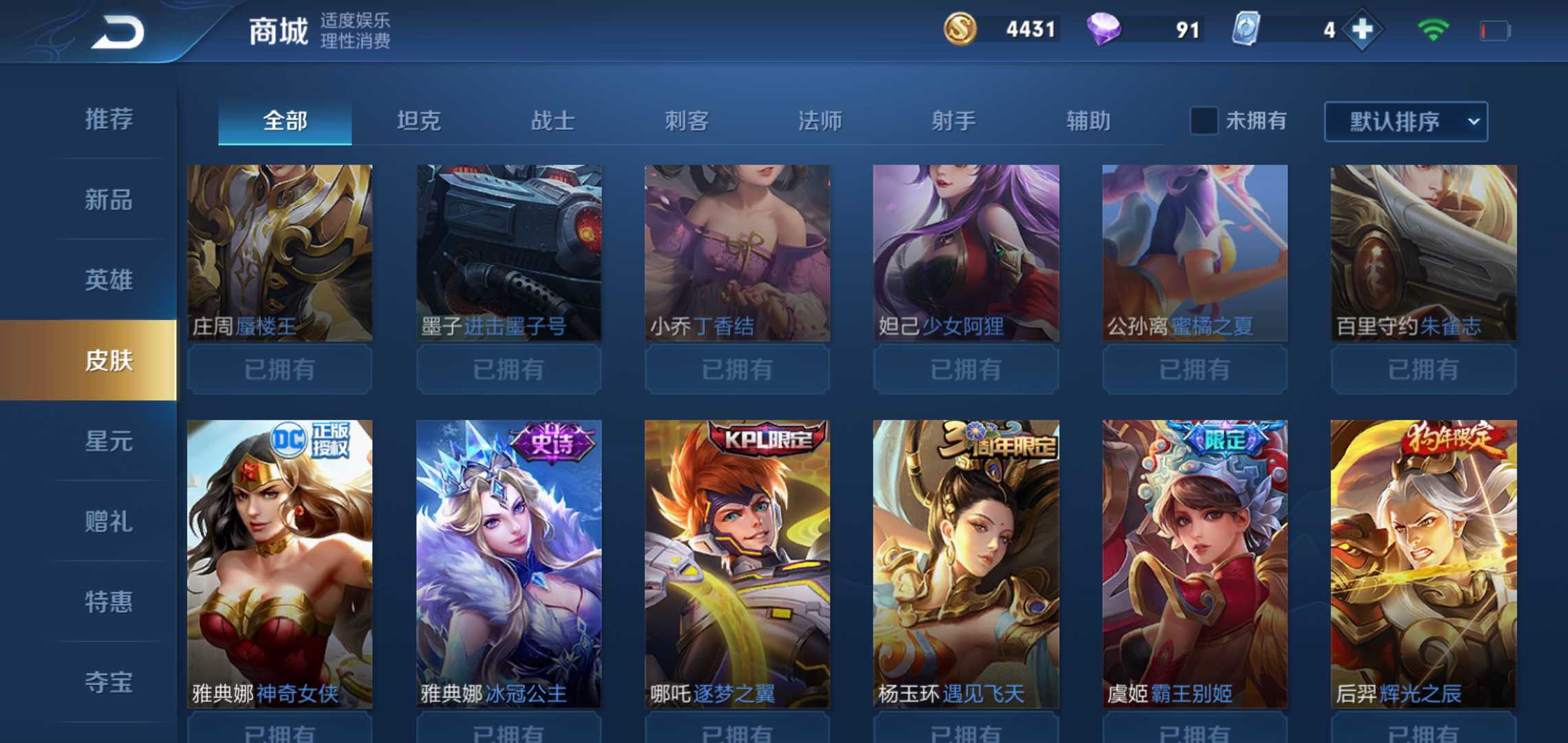 王者荣耀租号