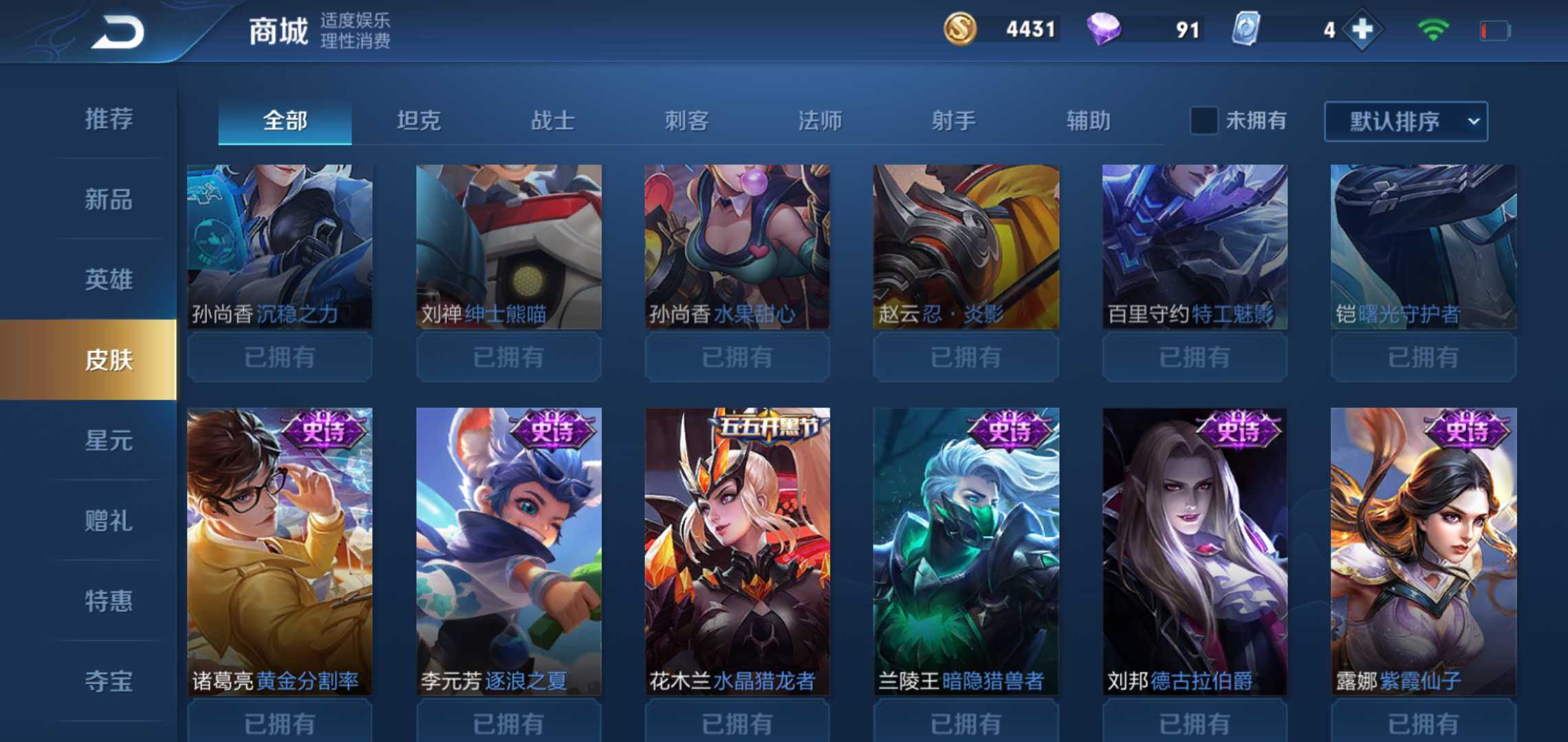 王者荣耀租号