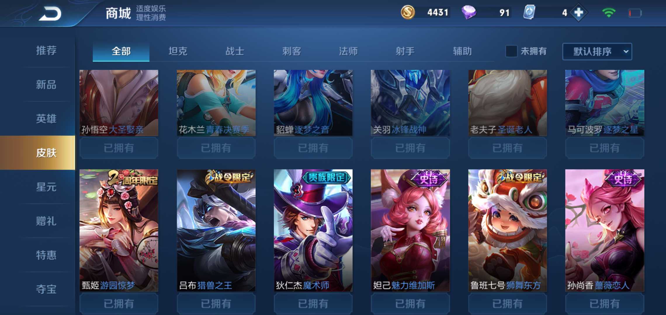 王者荣耀租号