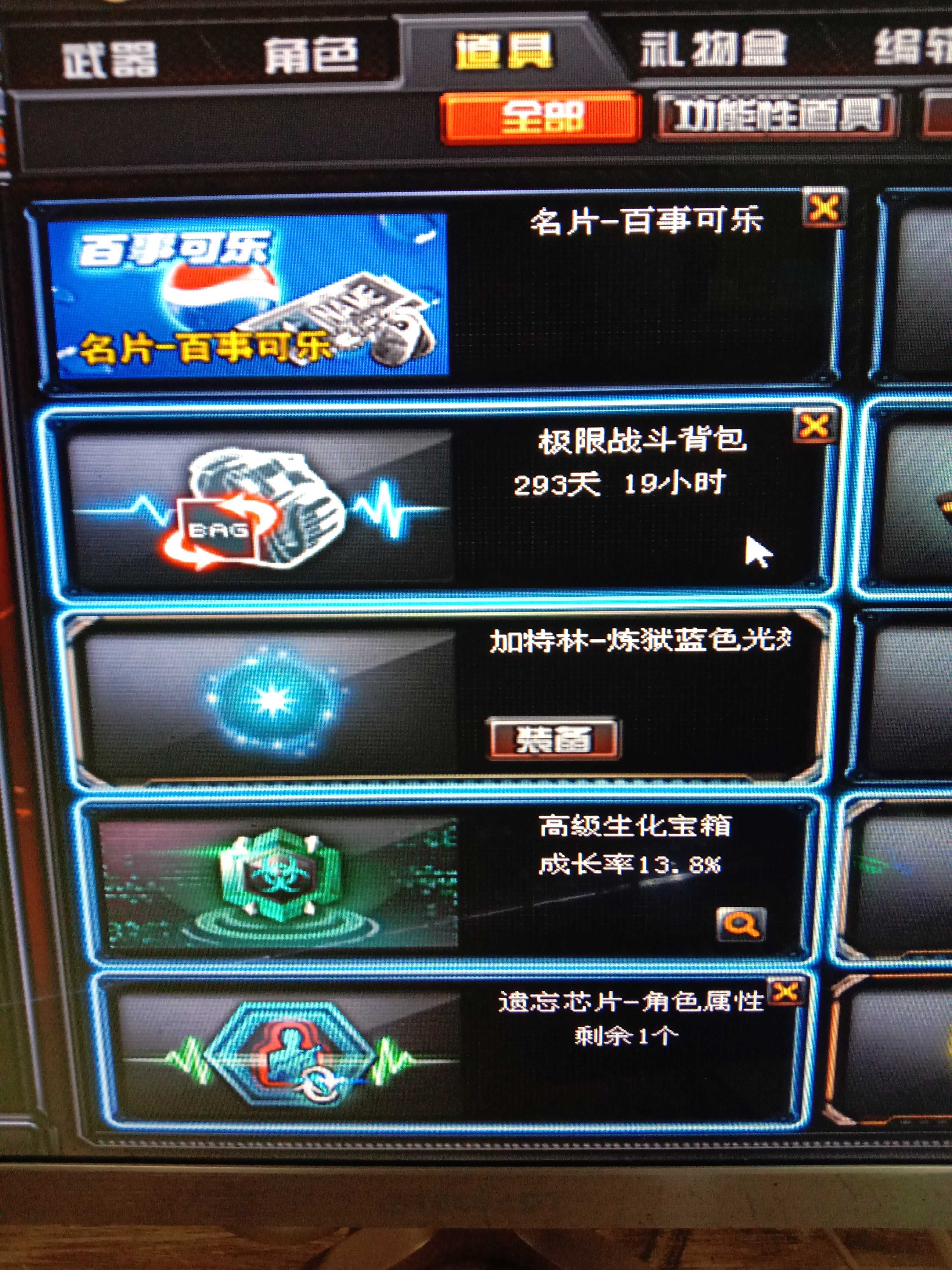 穿越火线租号