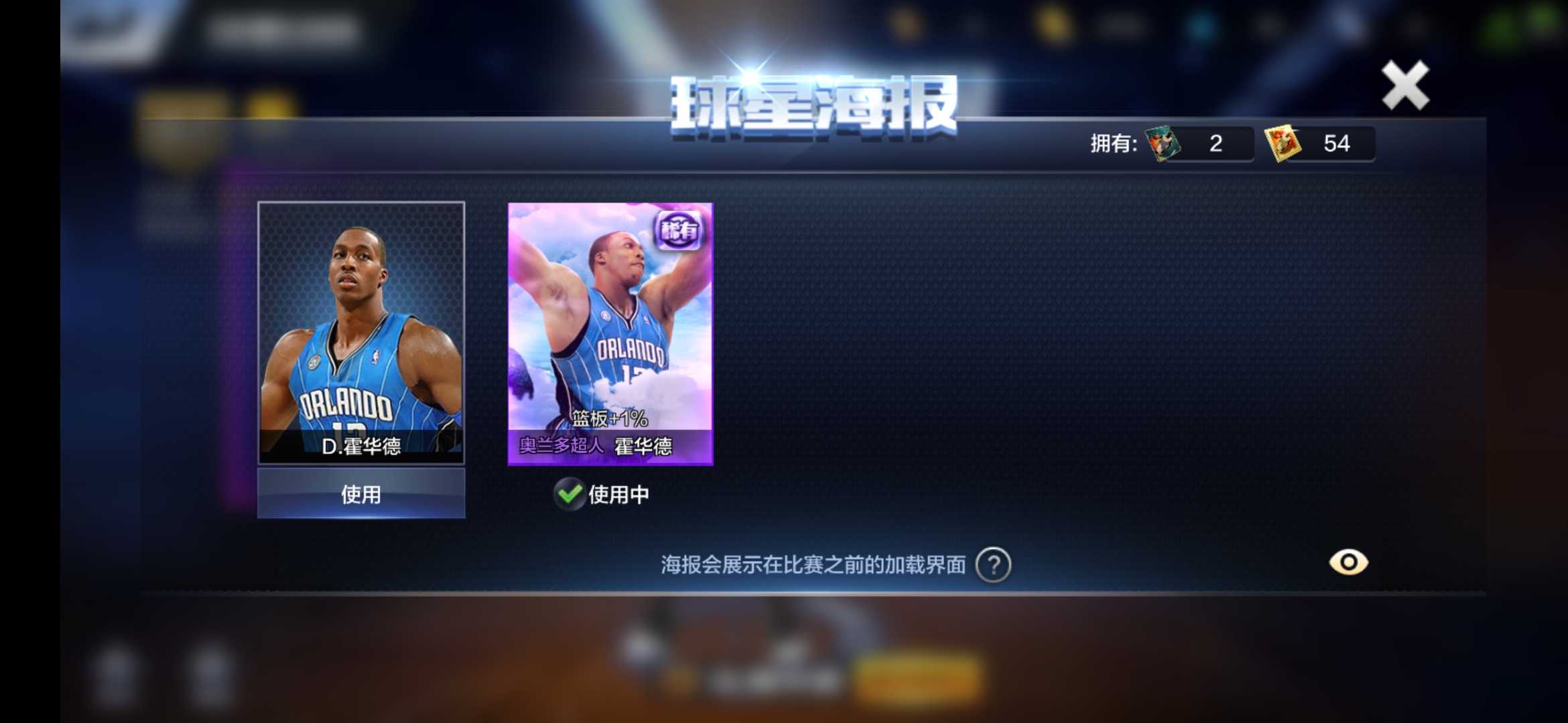 最强NBA租号
