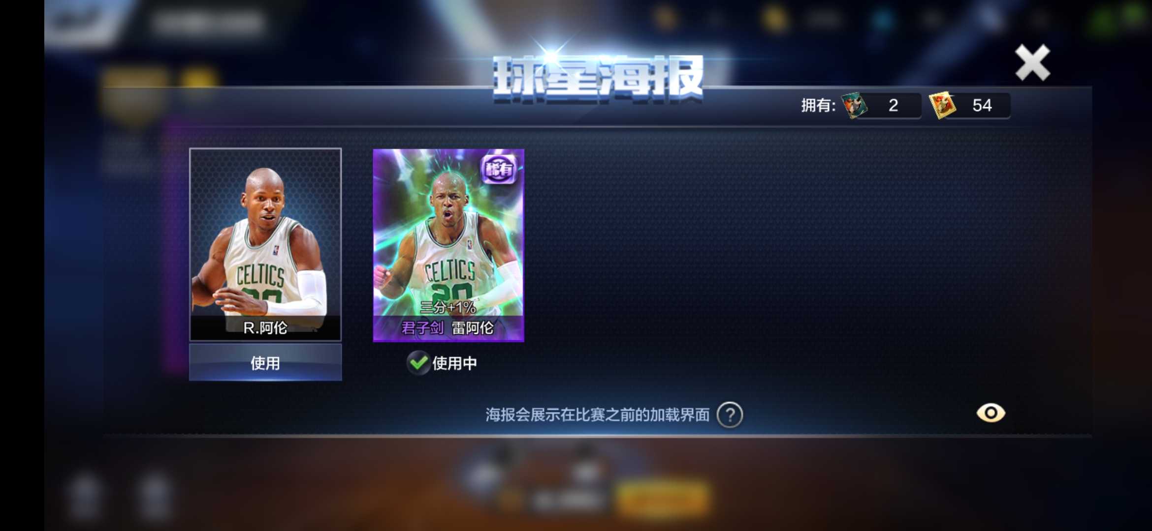 最强NBA租号