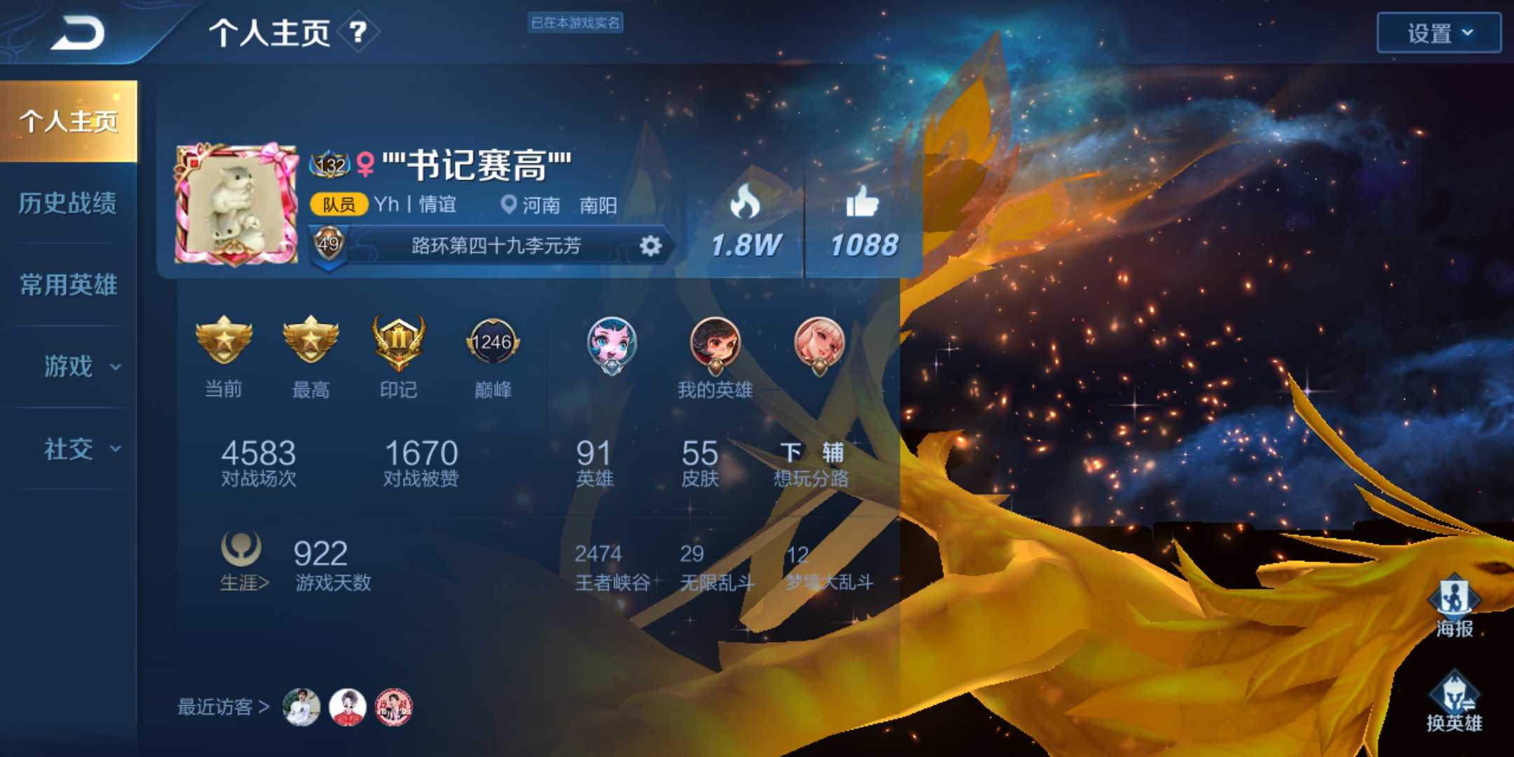 王者荣耀租号