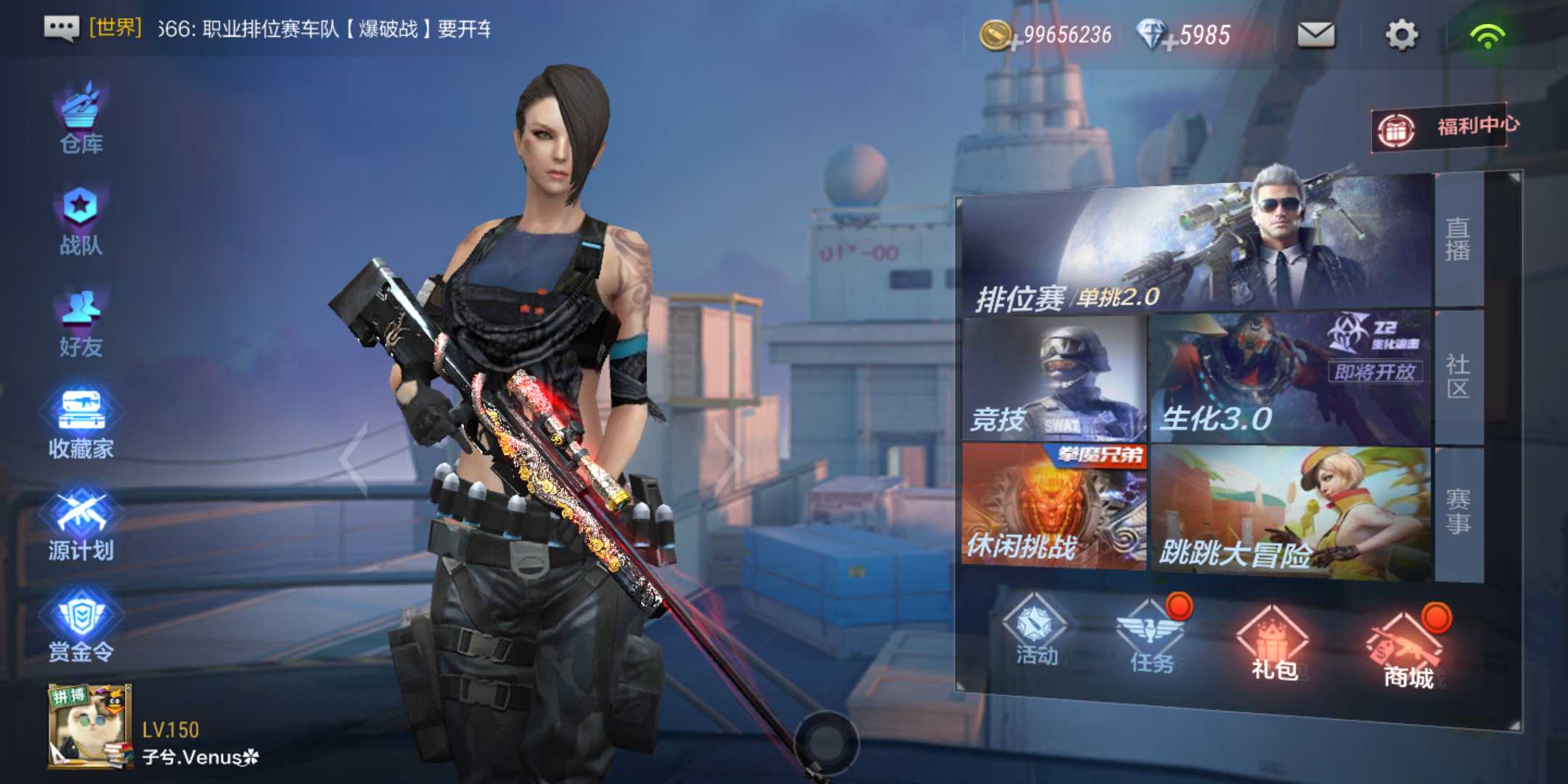 枪战王者租号