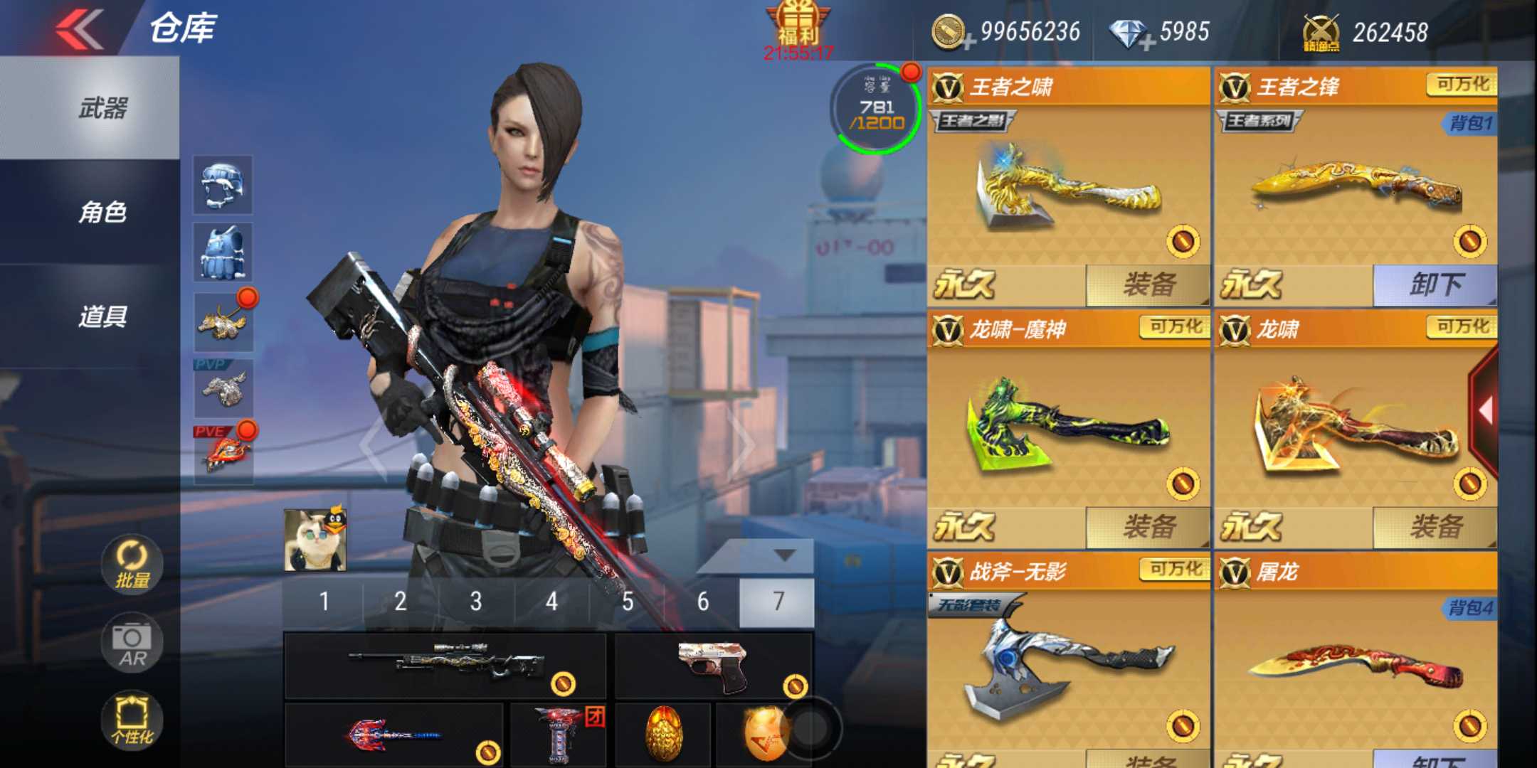 枪战王者租号