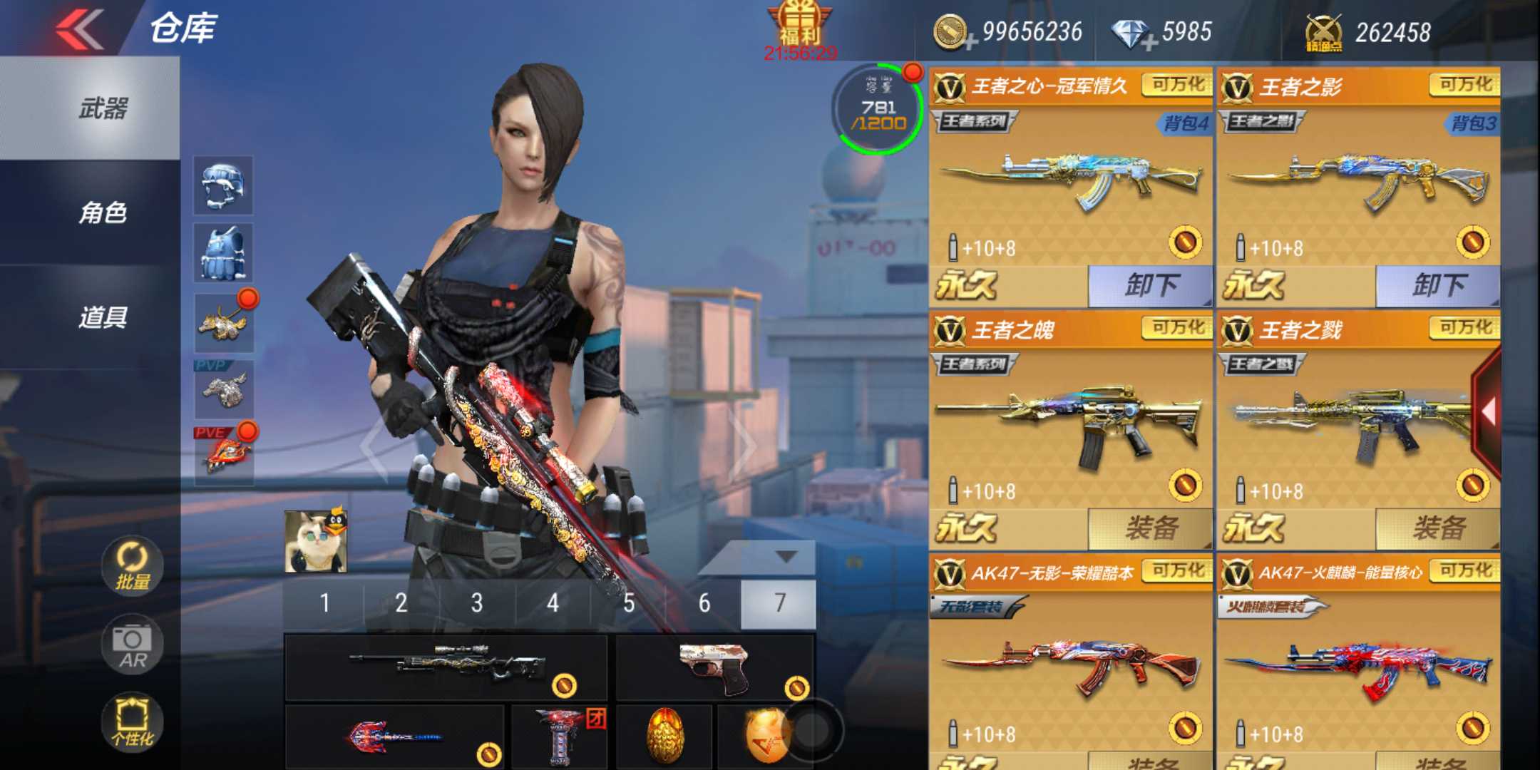 枪战王者租号