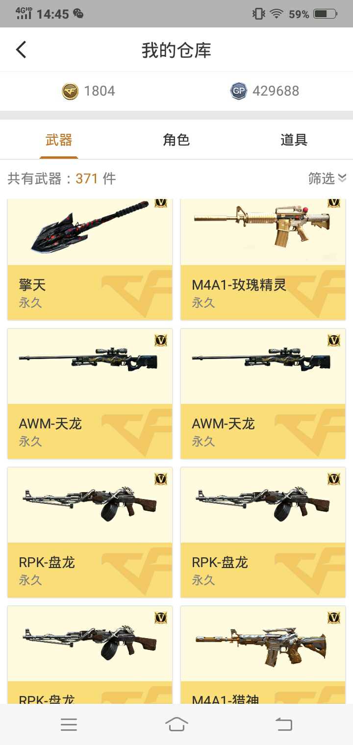 穿越火线租号