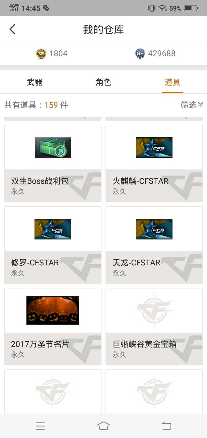 穿越火线租号